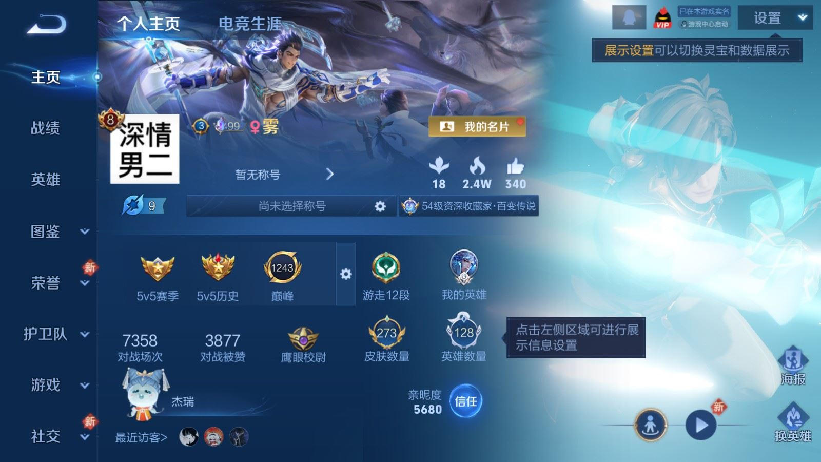 WZQM4234081王者荣耀账号详情图4