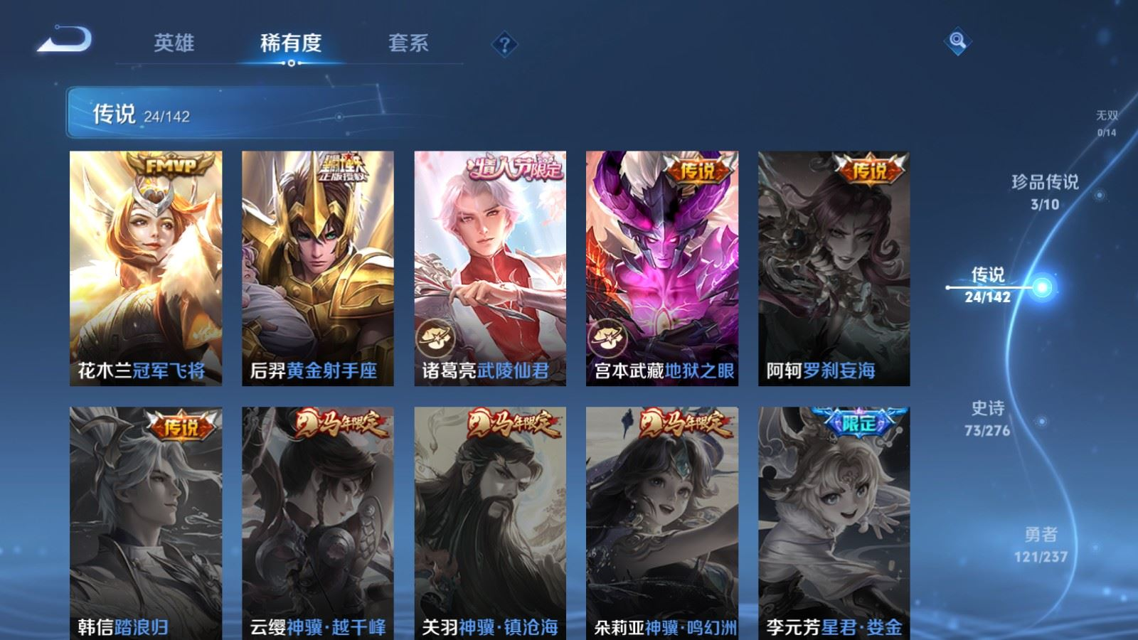 WZQM4234081王者荣耀账号详情图8