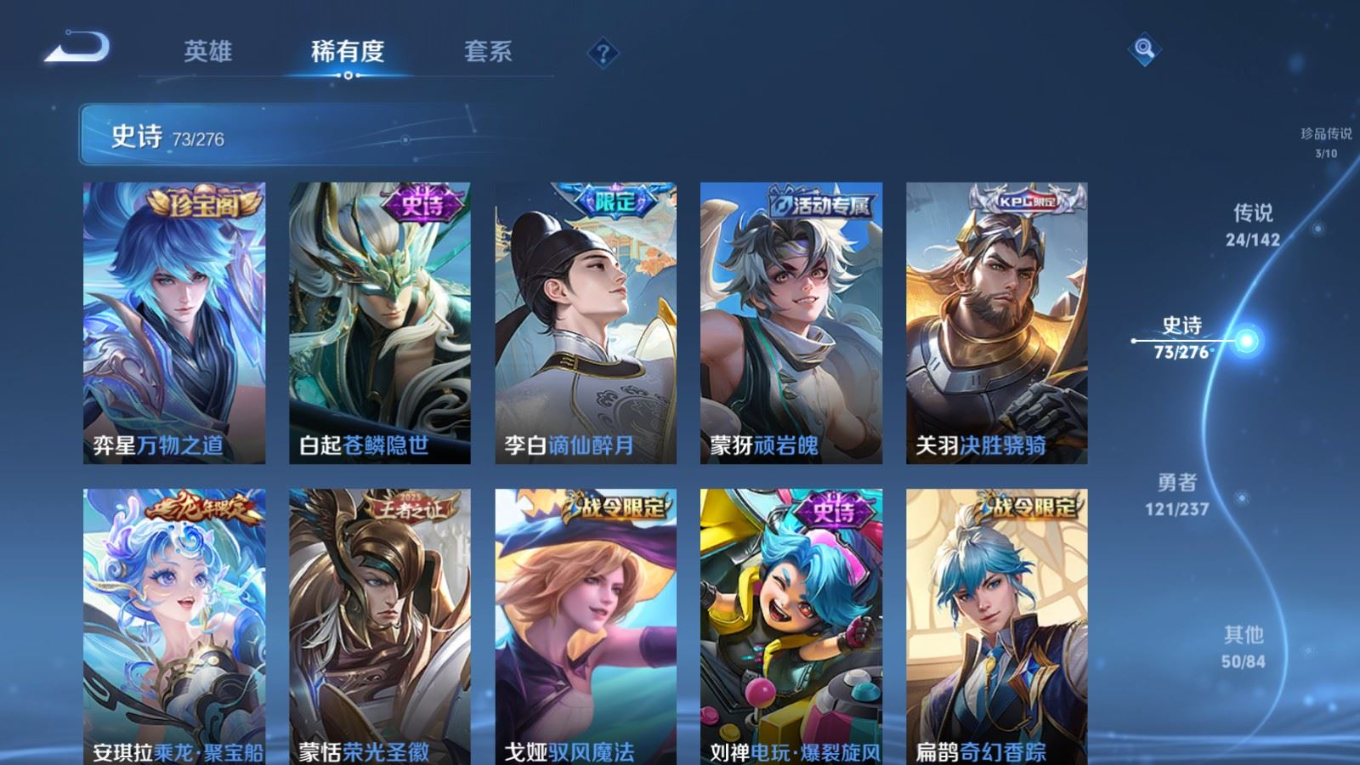 WZQM4234081王者荣耀账号详情图13