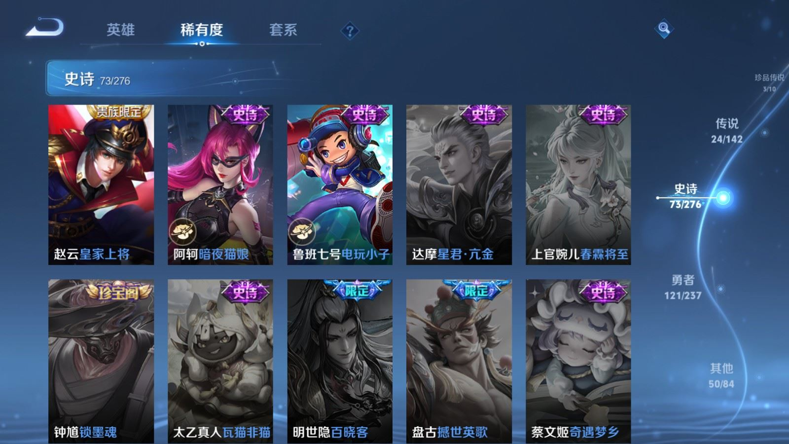 WZQM4234081王者荣耀账号详情图19