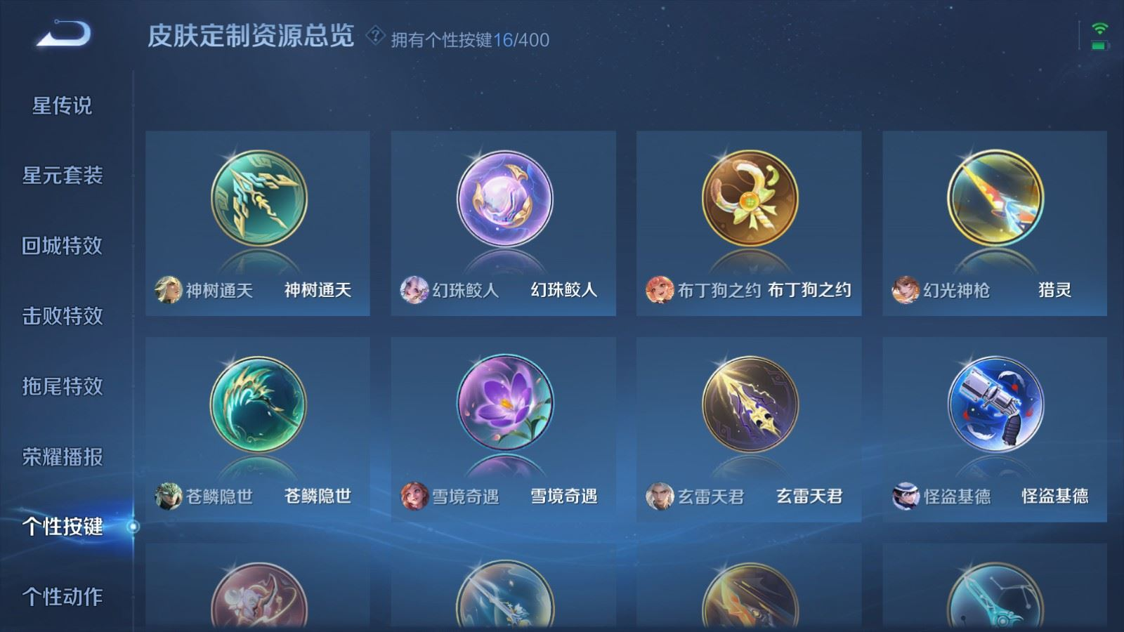 WZQM4234081王者荣耀账号详情图21