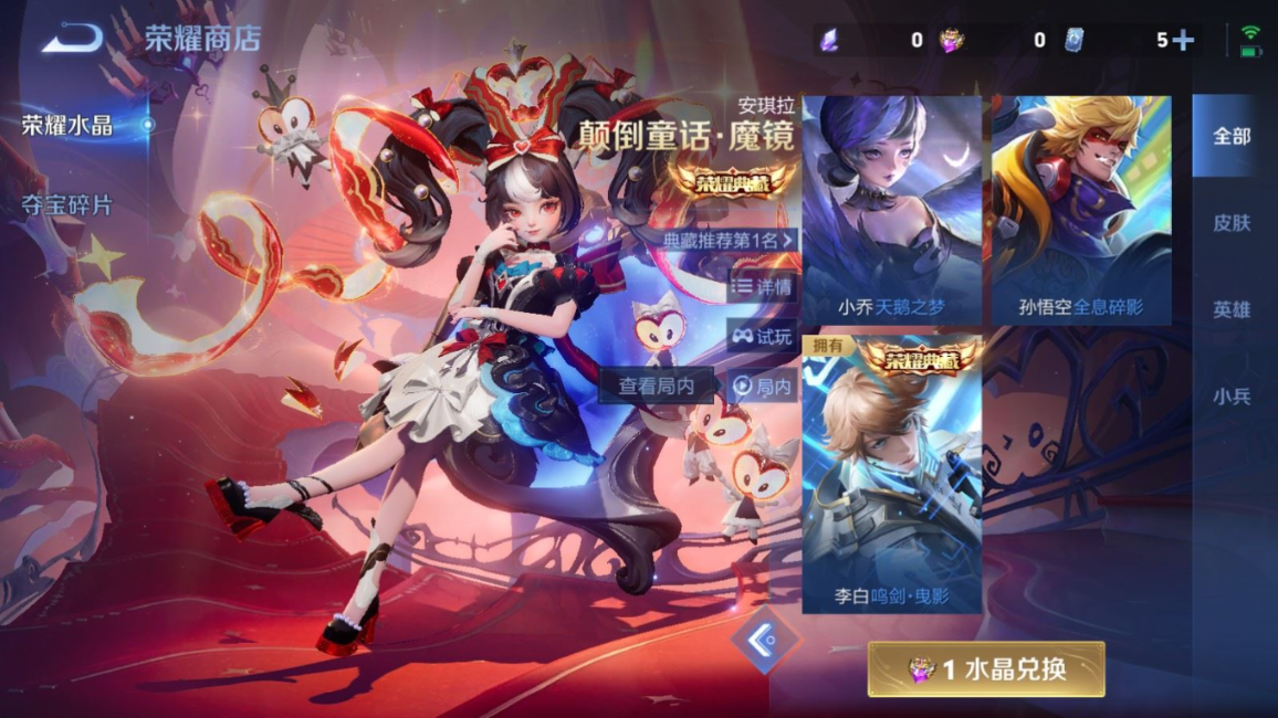 WZQM4234081王者荣耀账号详情图24