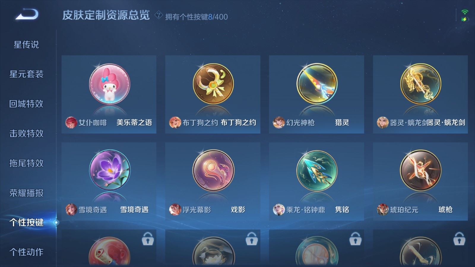 WZQM4234150王者荣耀账号详情图18