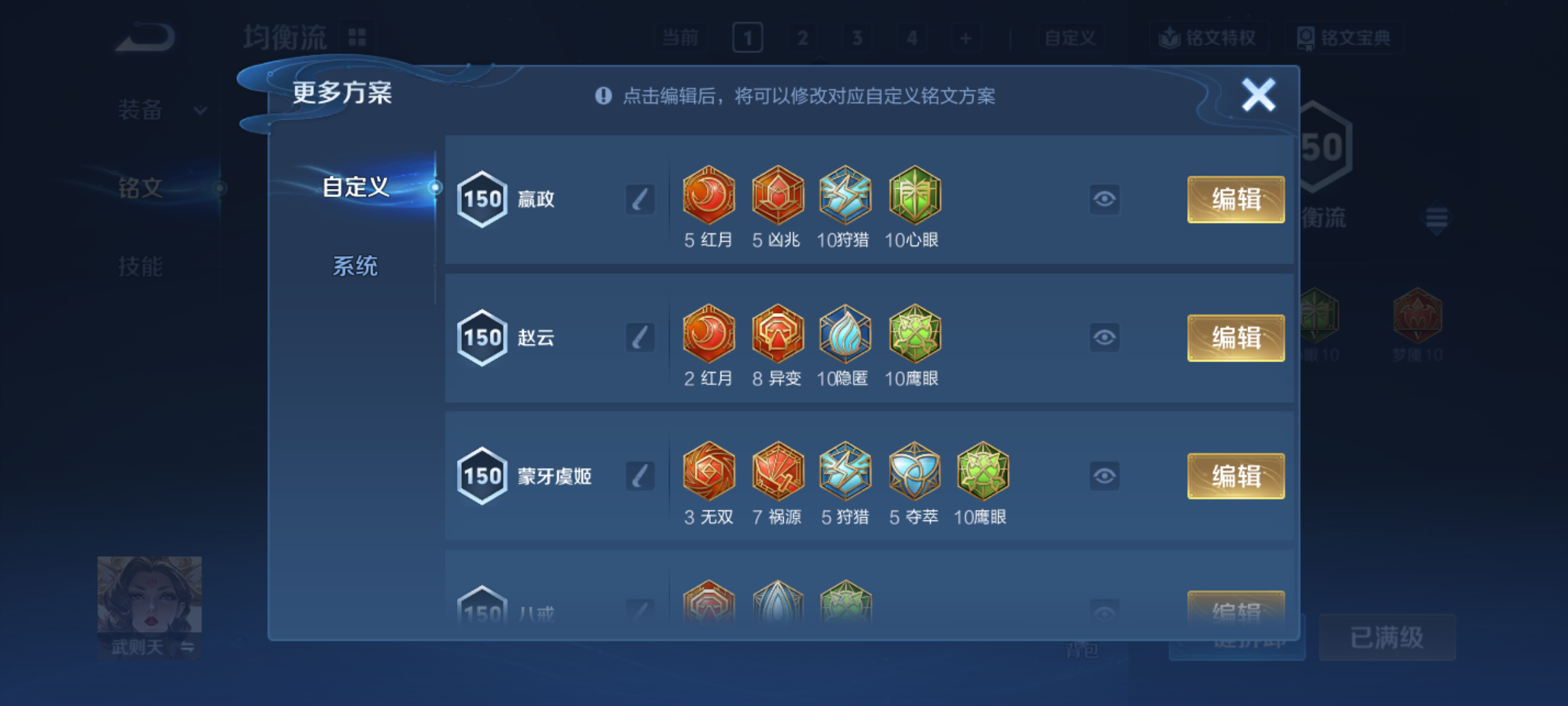 WZCMW4241500王者荣耀账号详情图15