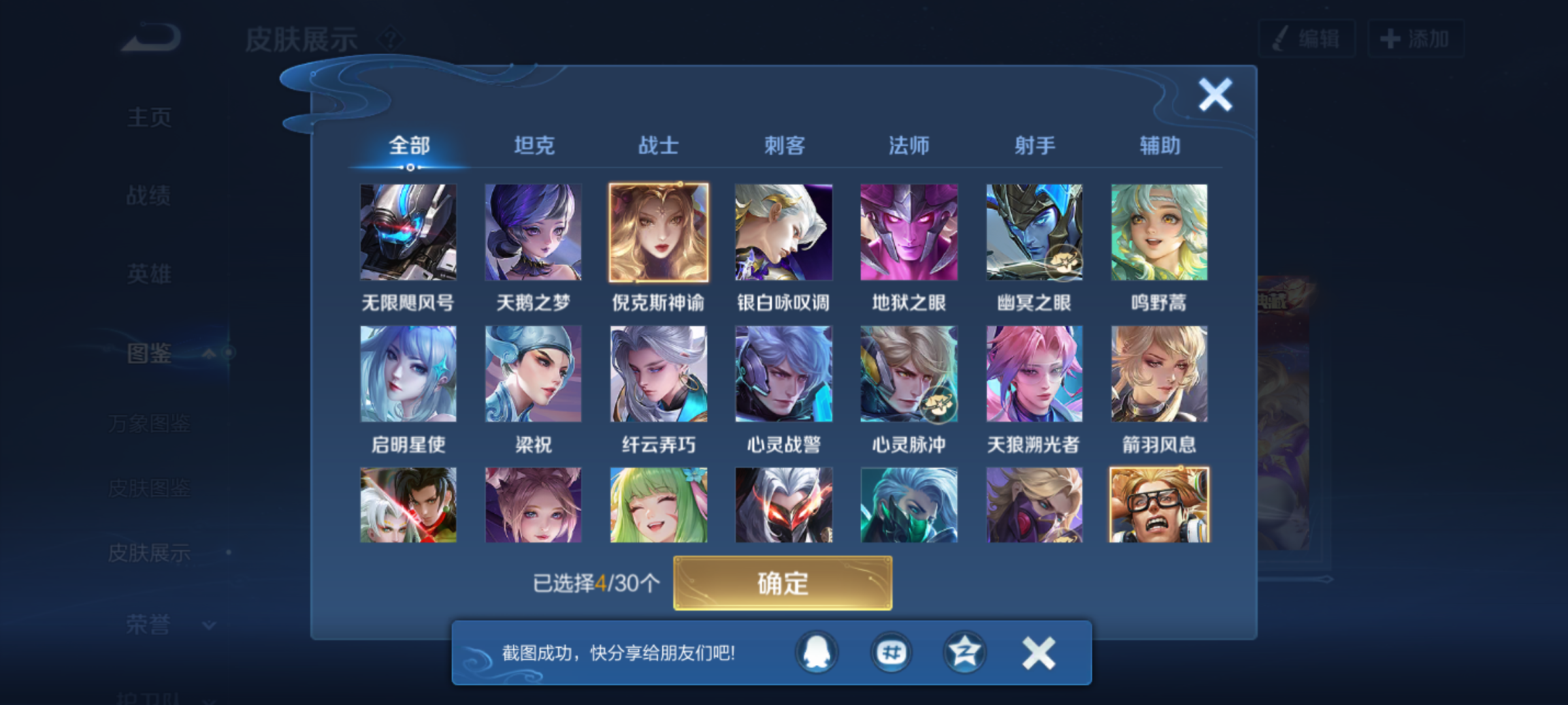 WZCMW4241500王者荣耀账号详情图6