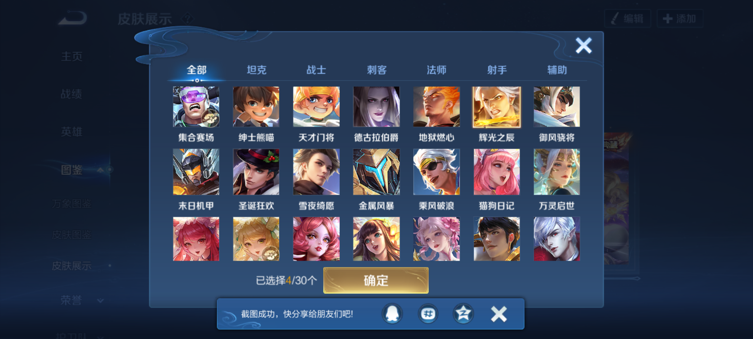 WZCMW4241500王者荣耀账号详情图7