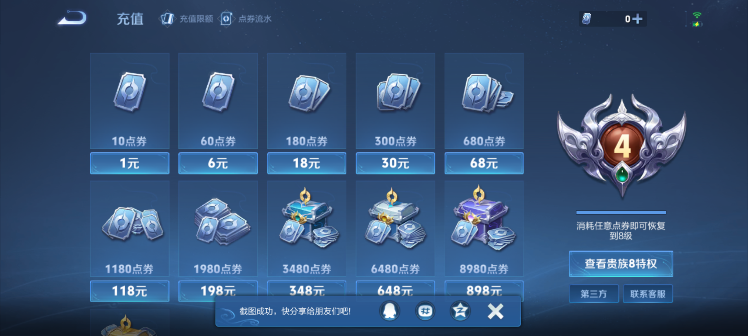 WZCMW4241500王者荣耀账号详情图14