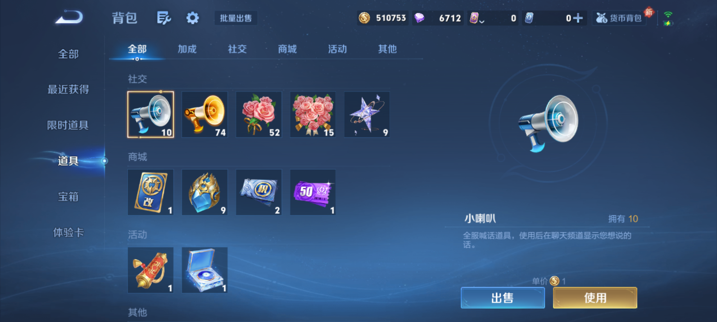 WZCMW4241500王者荣耀账号详情图10