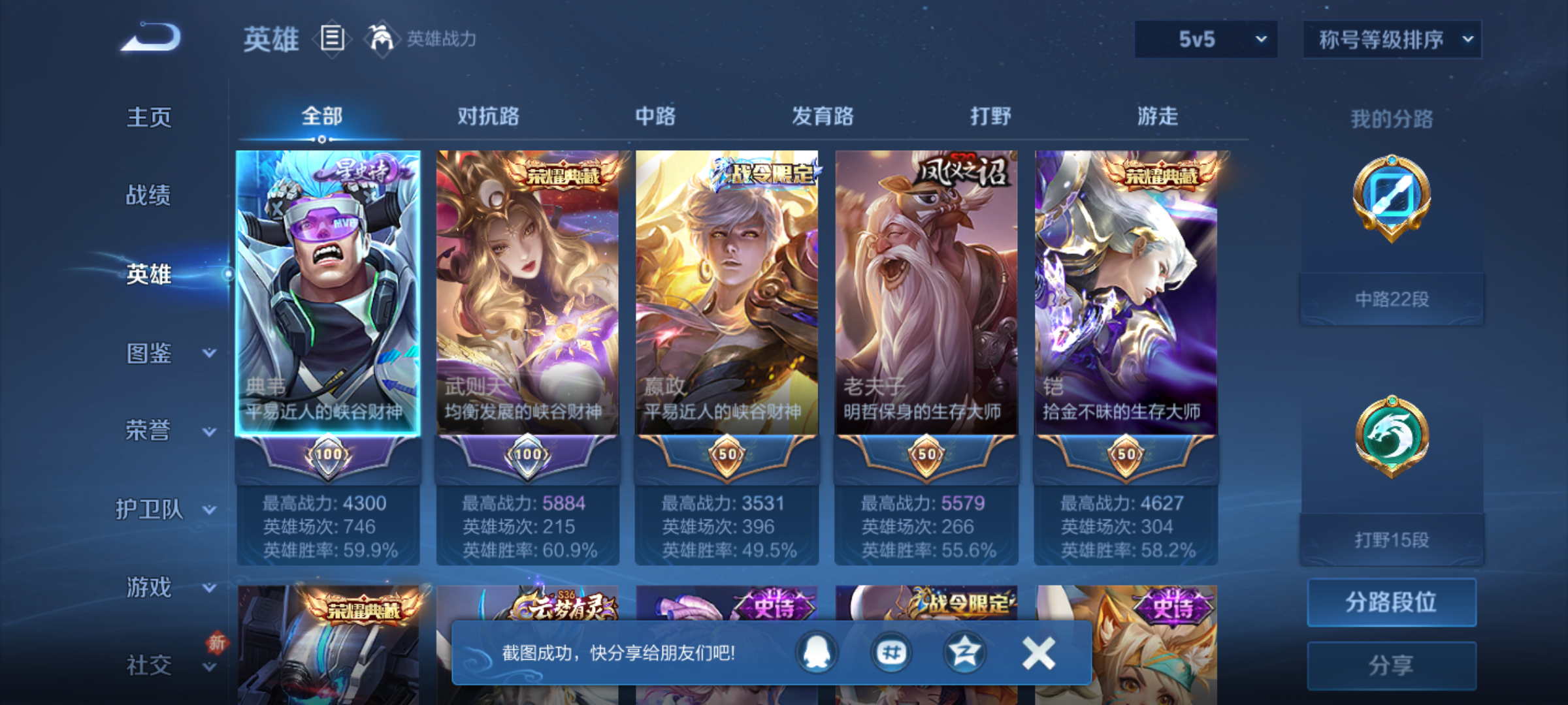 WZCMW4241500王者荣耀账号详情图3