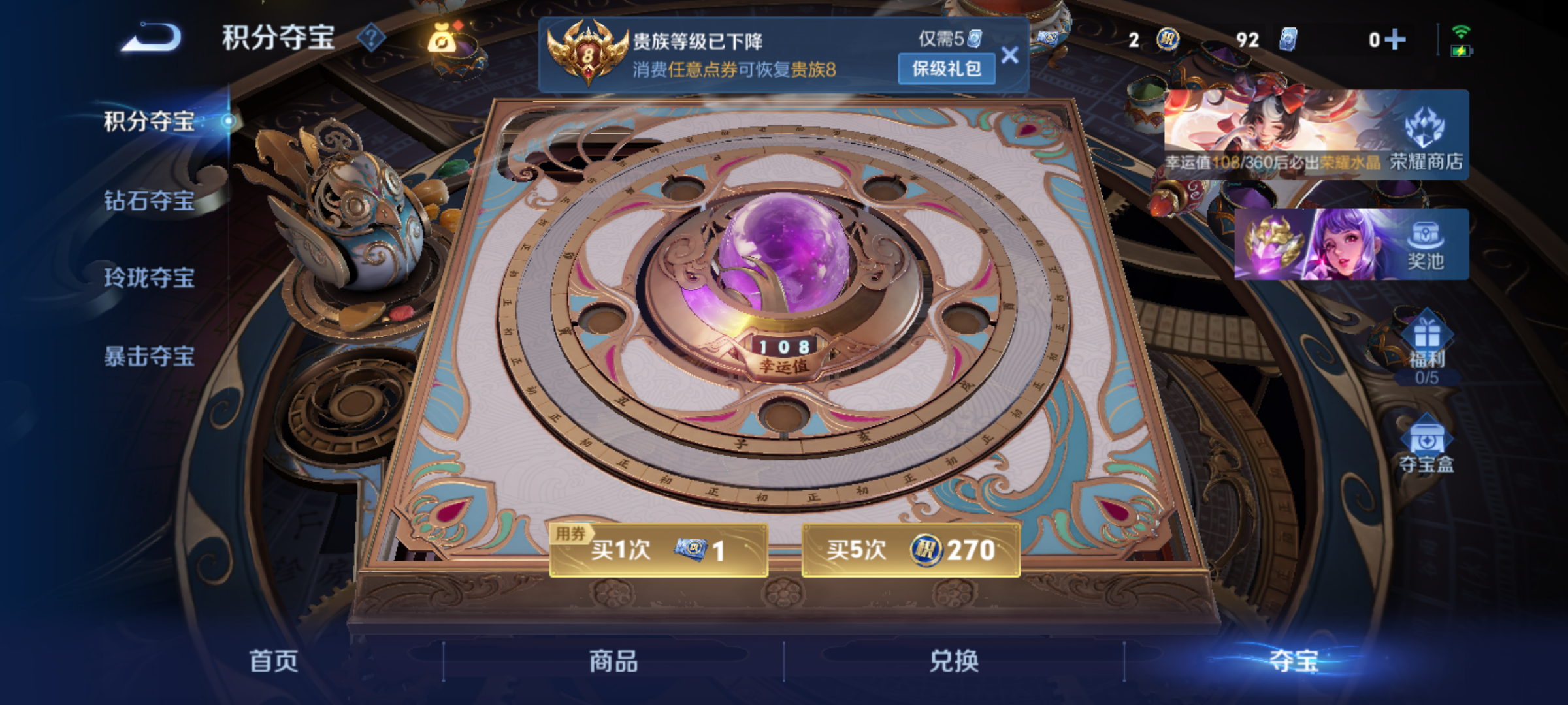 WZCMW4241500王者荣耀账号详情图12