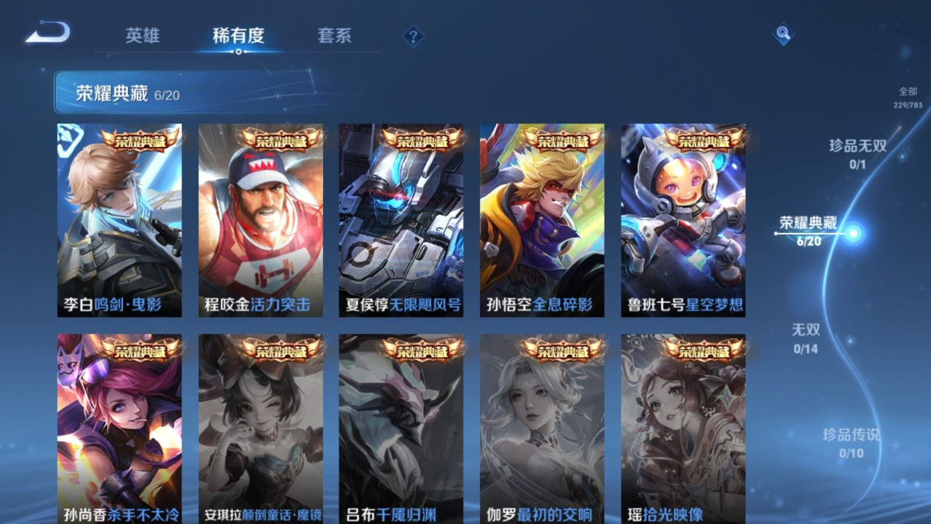 WZQM4234209王者荣耀账号详情图7