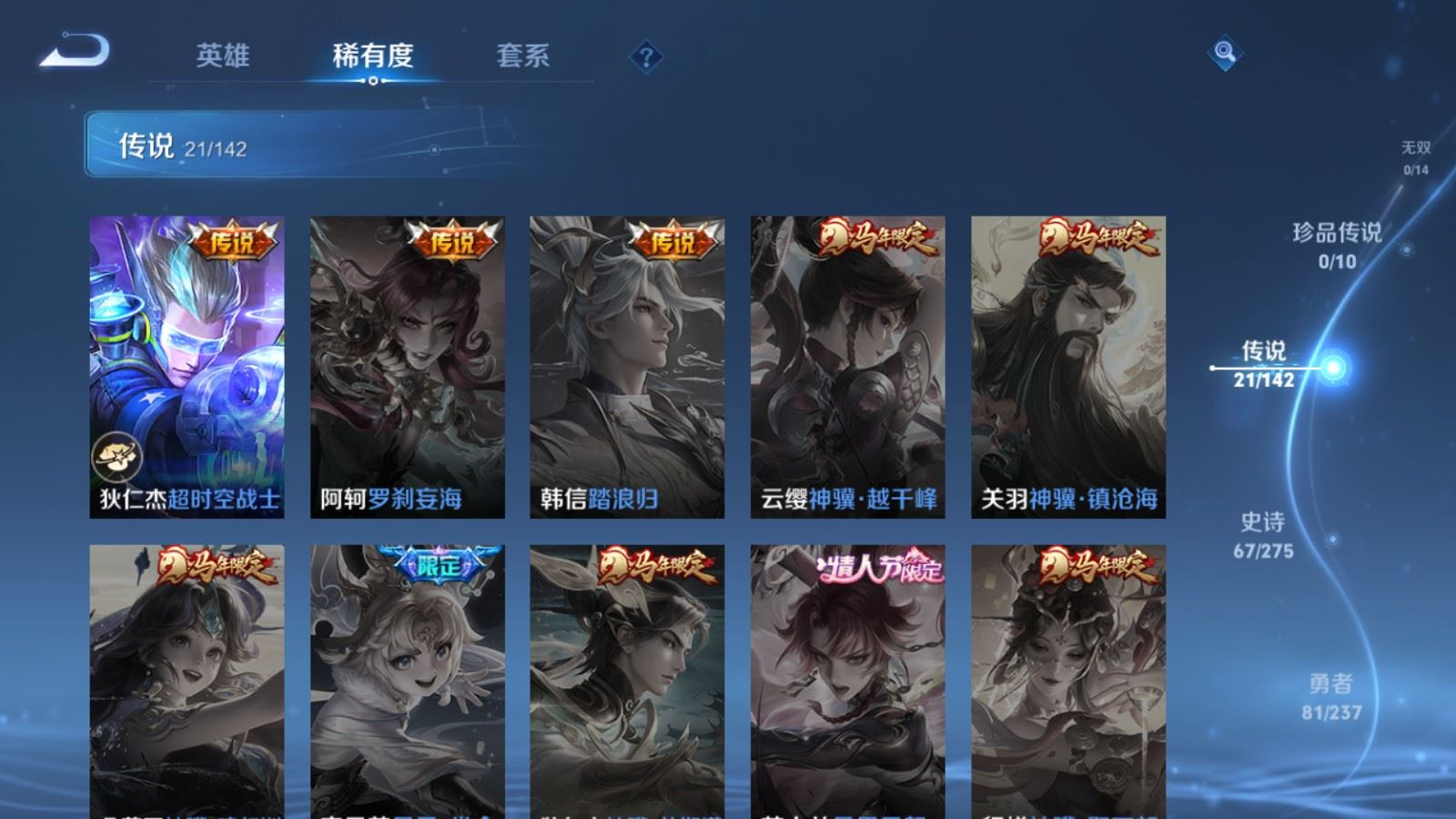 WZQM4234209王者荣耀账号详情图9