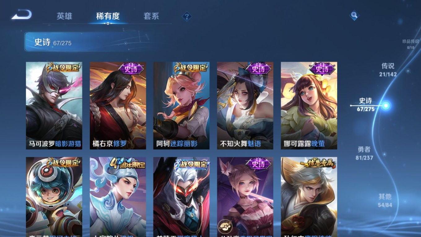 WZQM4234209王者荣耀账号详情图13