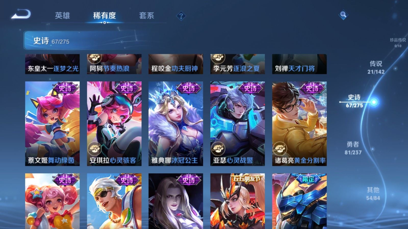 WZQM4234209王者荣耀账号详情图14