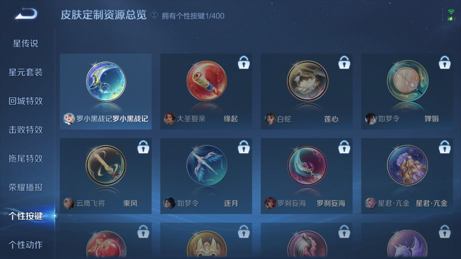 WZQM4234209王者荣耀账号详情图18