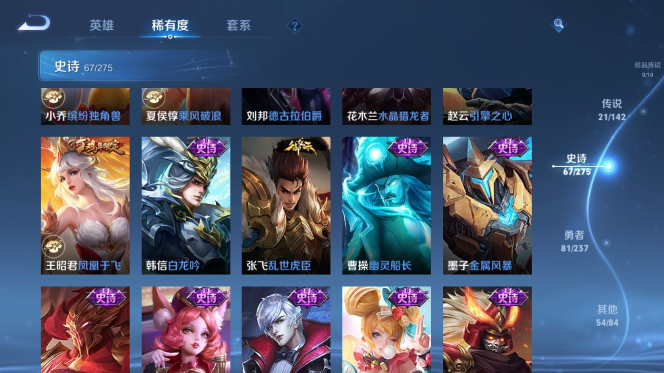 WZQM4234209王者荣耀账号详情图17