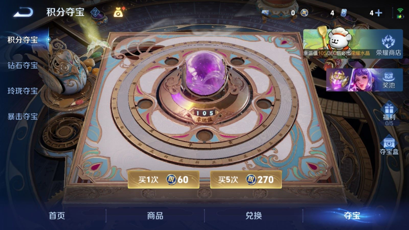 WZQM4234209王者荣耀账号详情图22