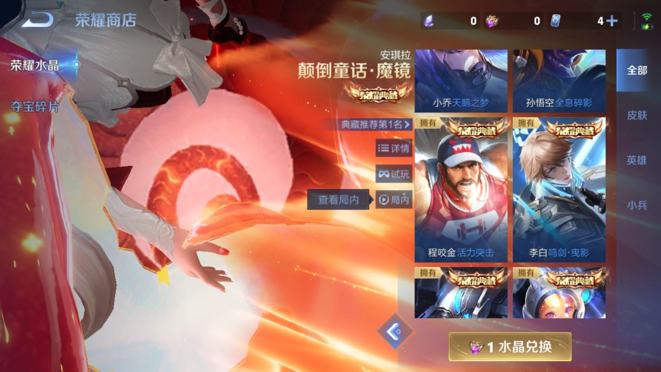 WZQM4234209王者荣耀账号详情图23