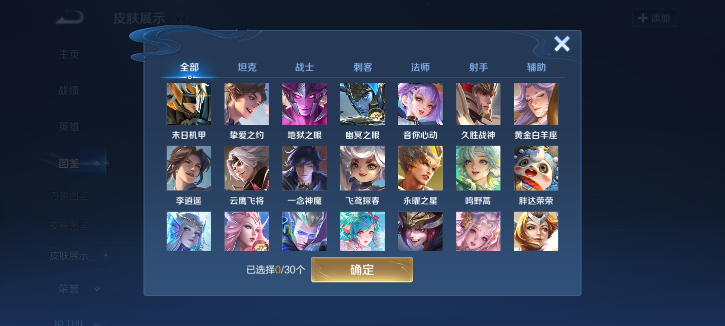 WZQM4234217王者荣耀账号详情图8