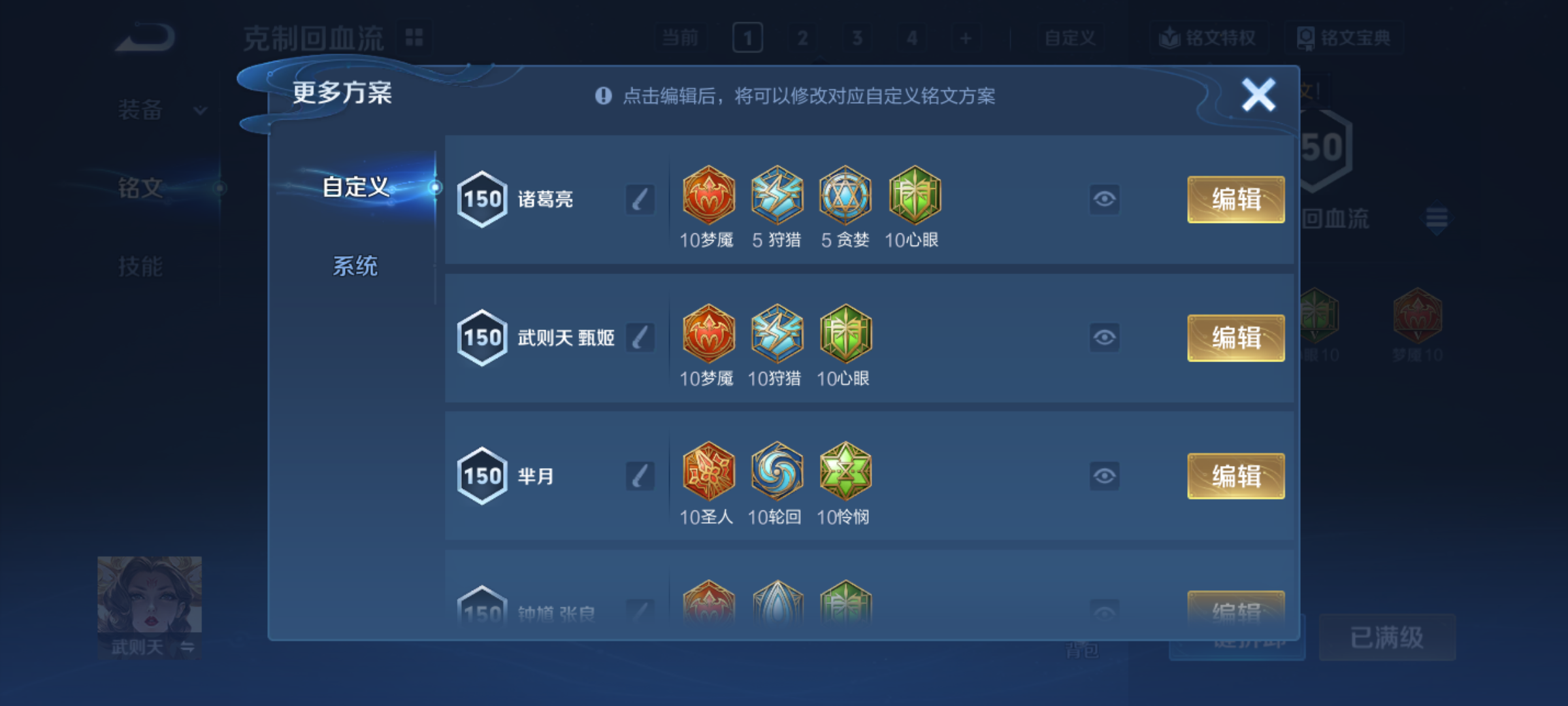 WZQM4234217王者荣耀账号详情图23