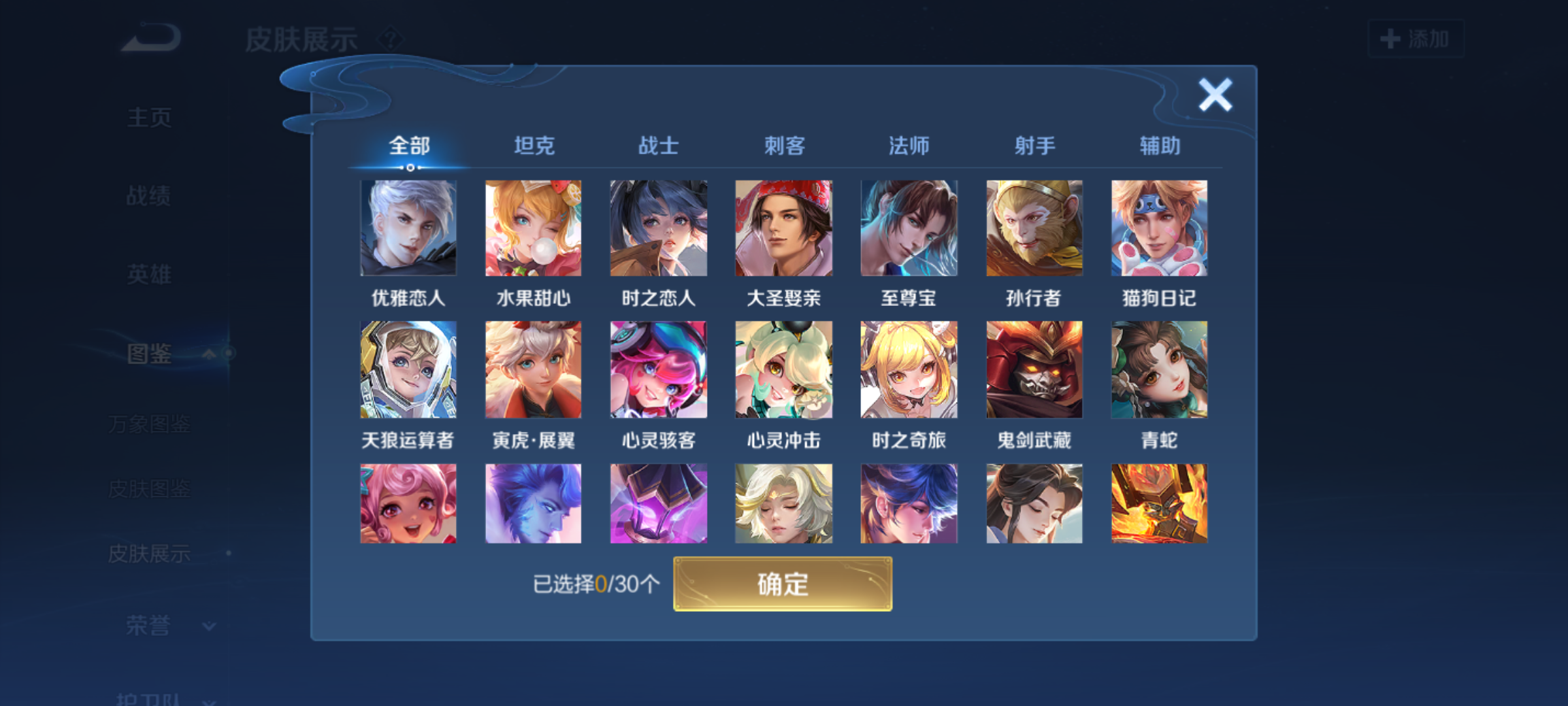 WZQM4234217王者荣耀账号详情图11