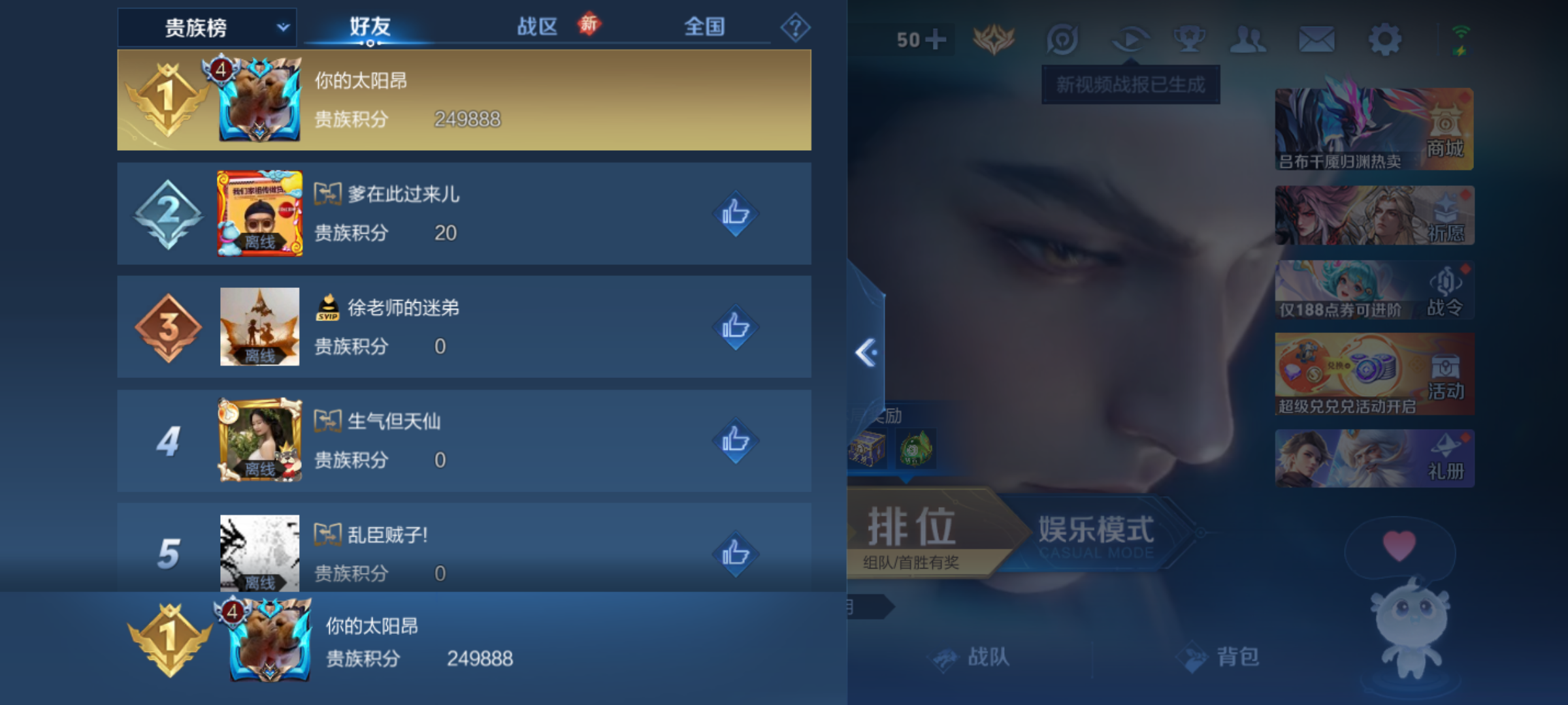 WZQM4234217王者荣耀账号详情图21