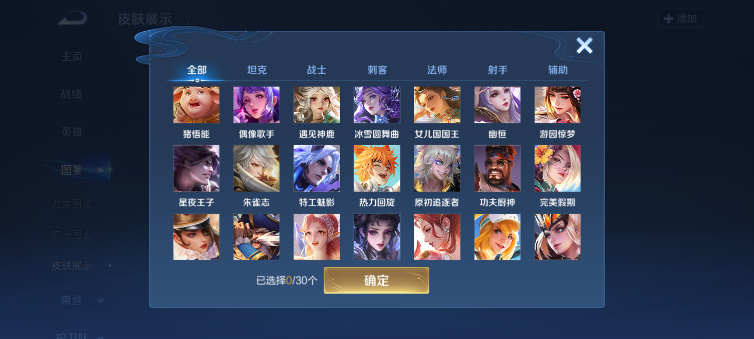 WZQM4234217王者荣耀账号详情图12