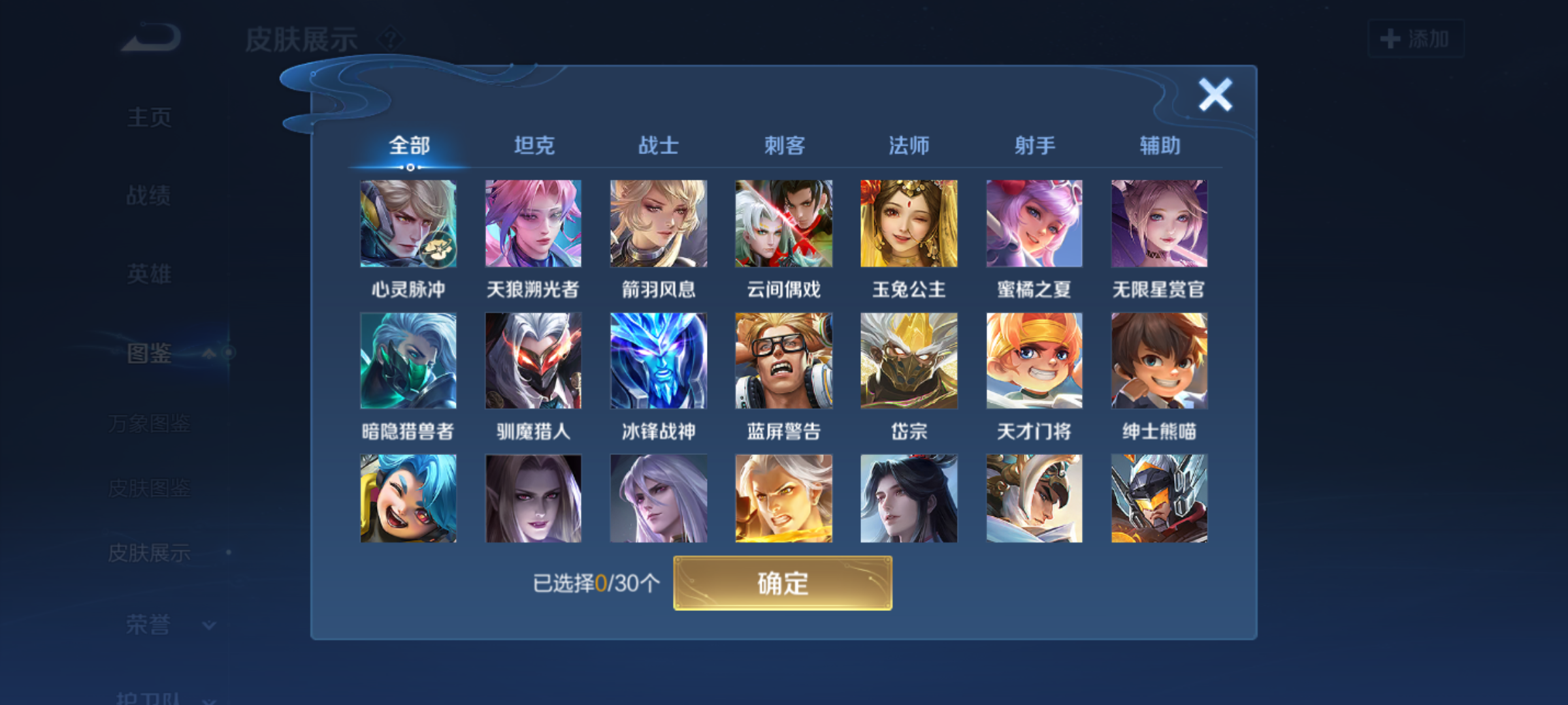 WZQM4234217王者荣耀账号详情图10