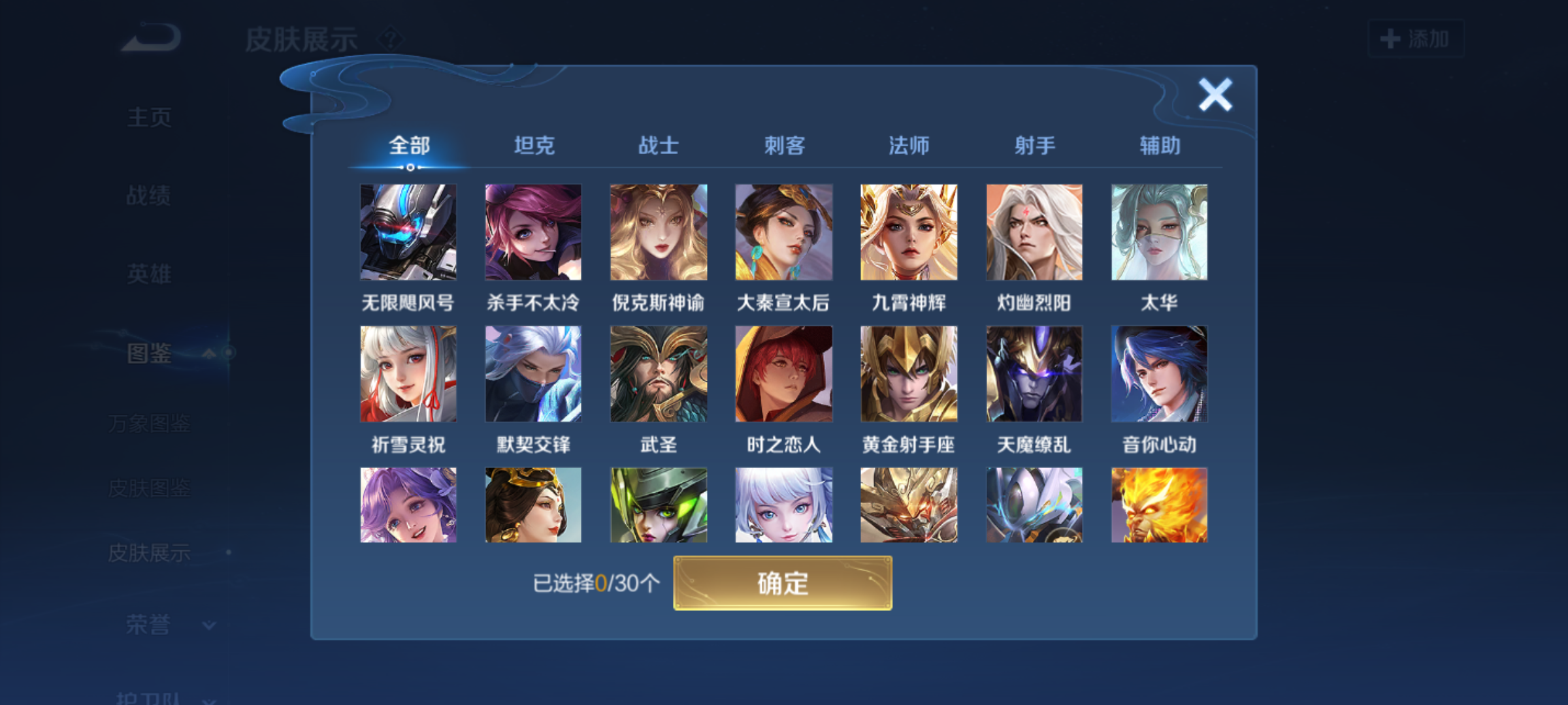 WZQM4234217王者荣耀账号详情图7