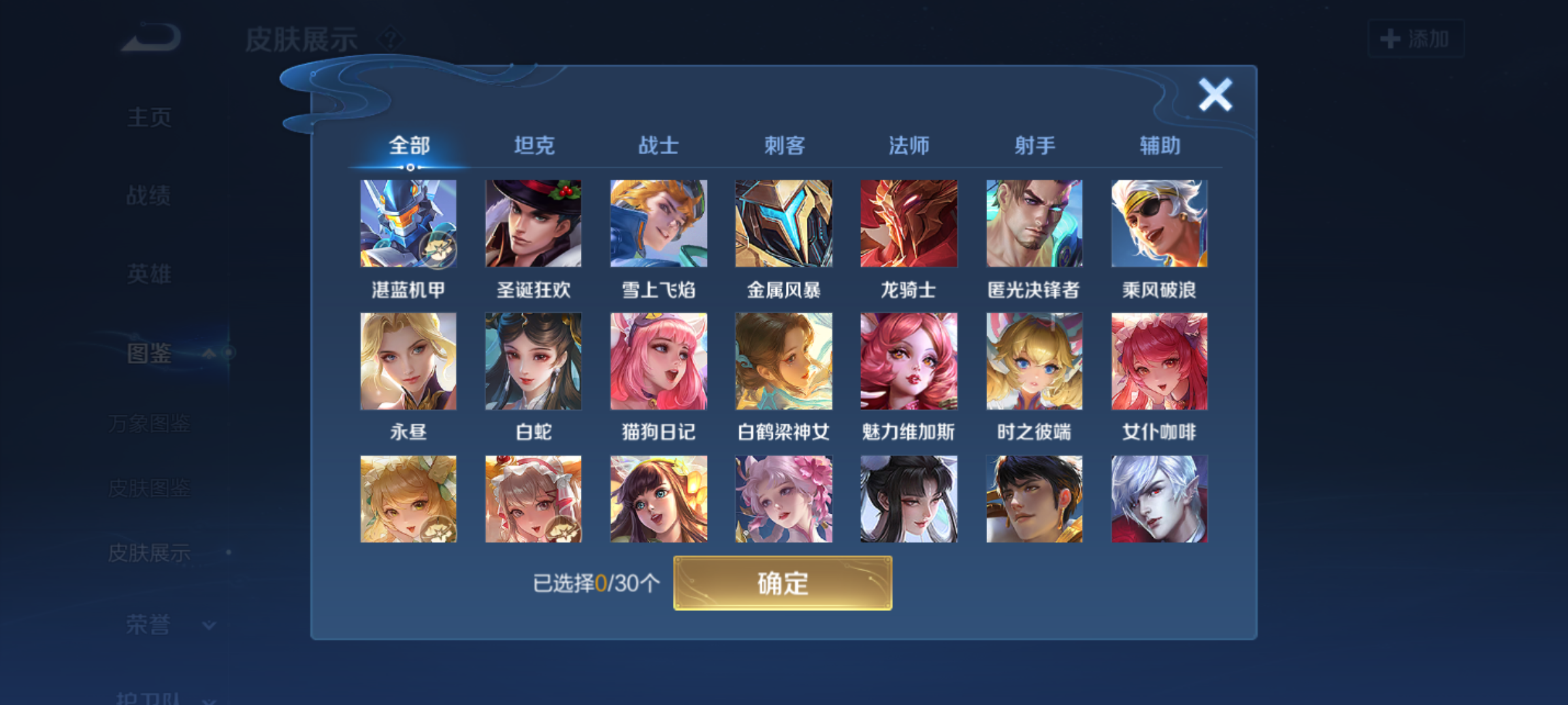 WZQM4234217王者荣耀账号详情图13