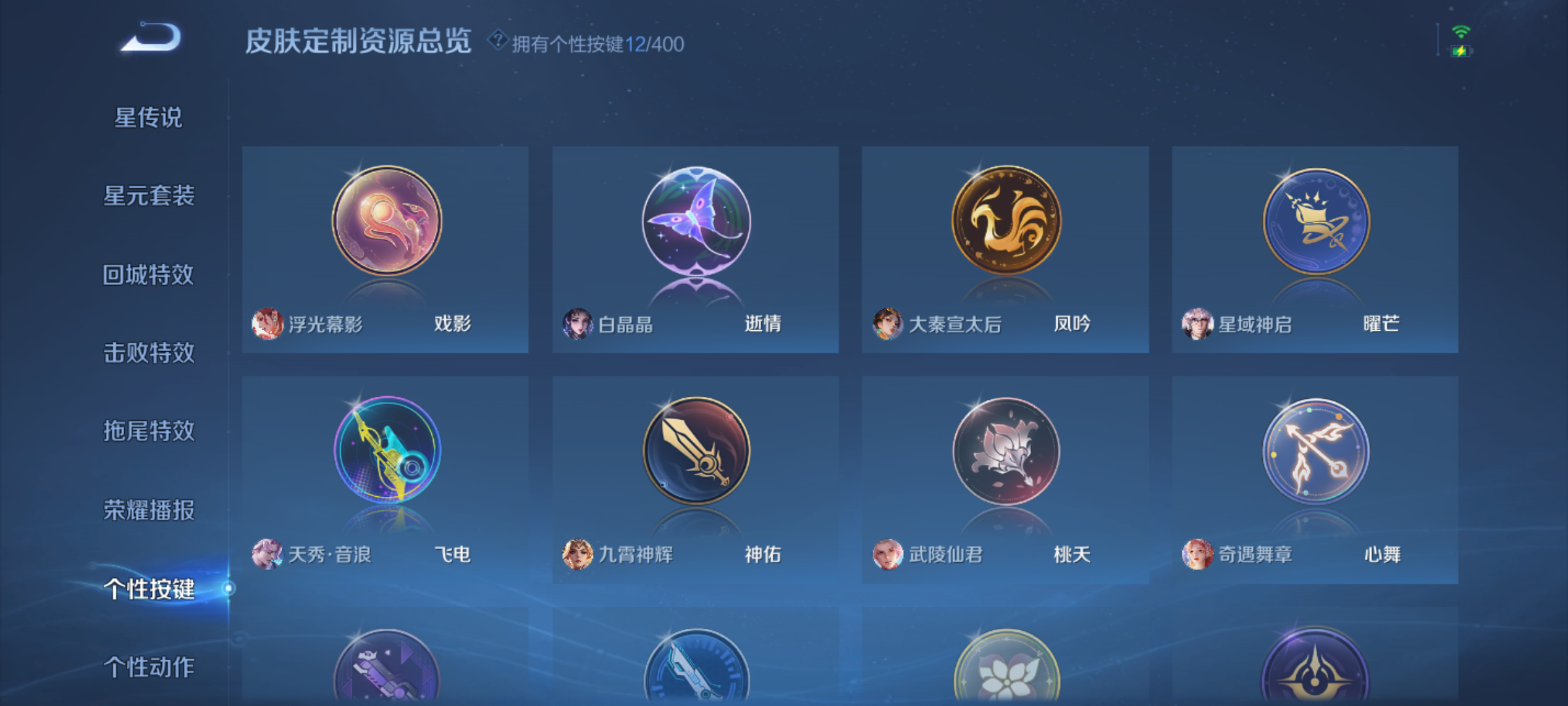 WZQM4234217王者荣耀账号详情图15