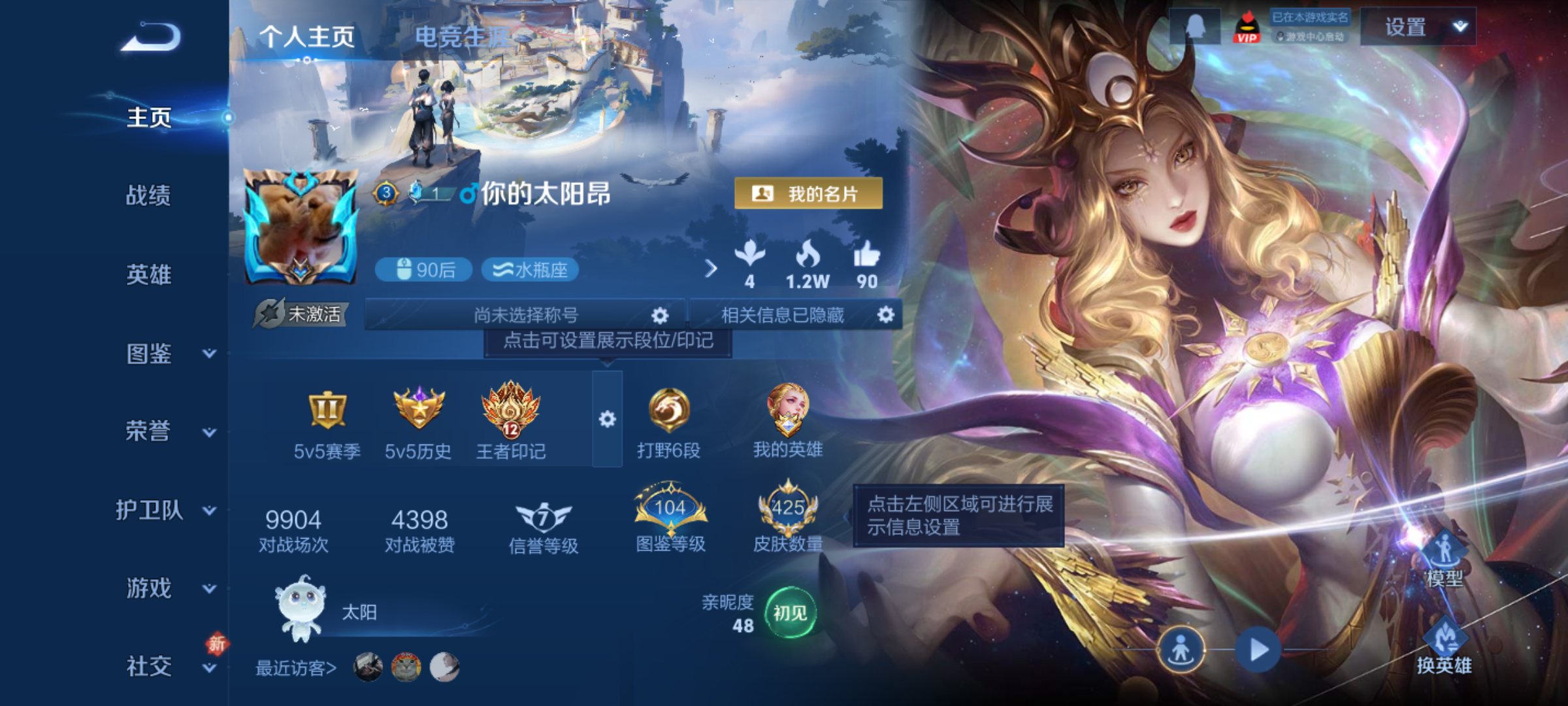 WZQM4234217王者荣耀账号详情图3