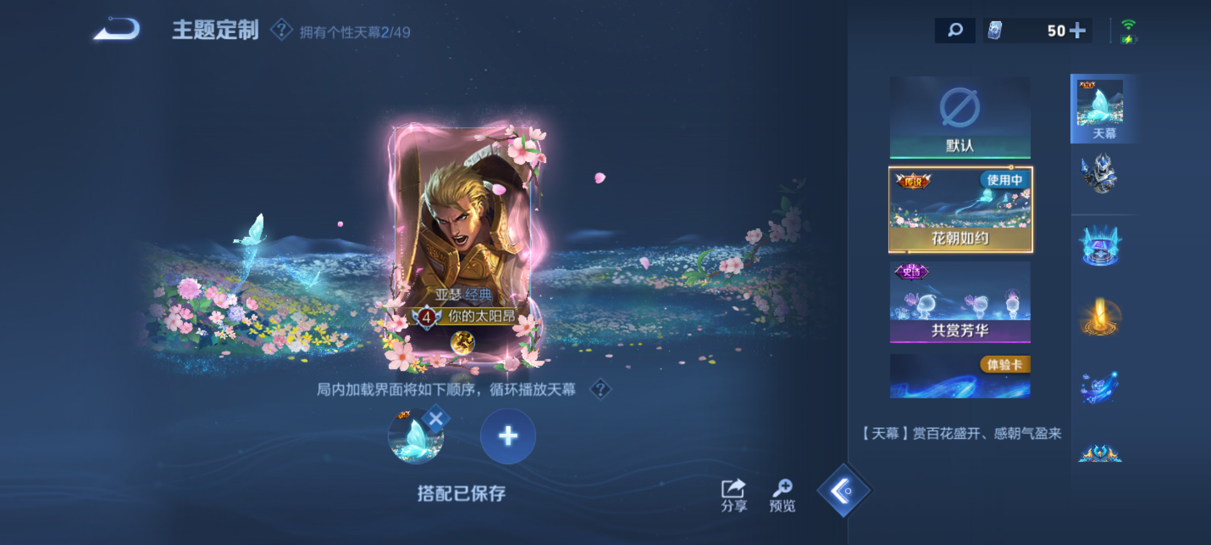 WZQM4234217王者荣耀账号详情图16