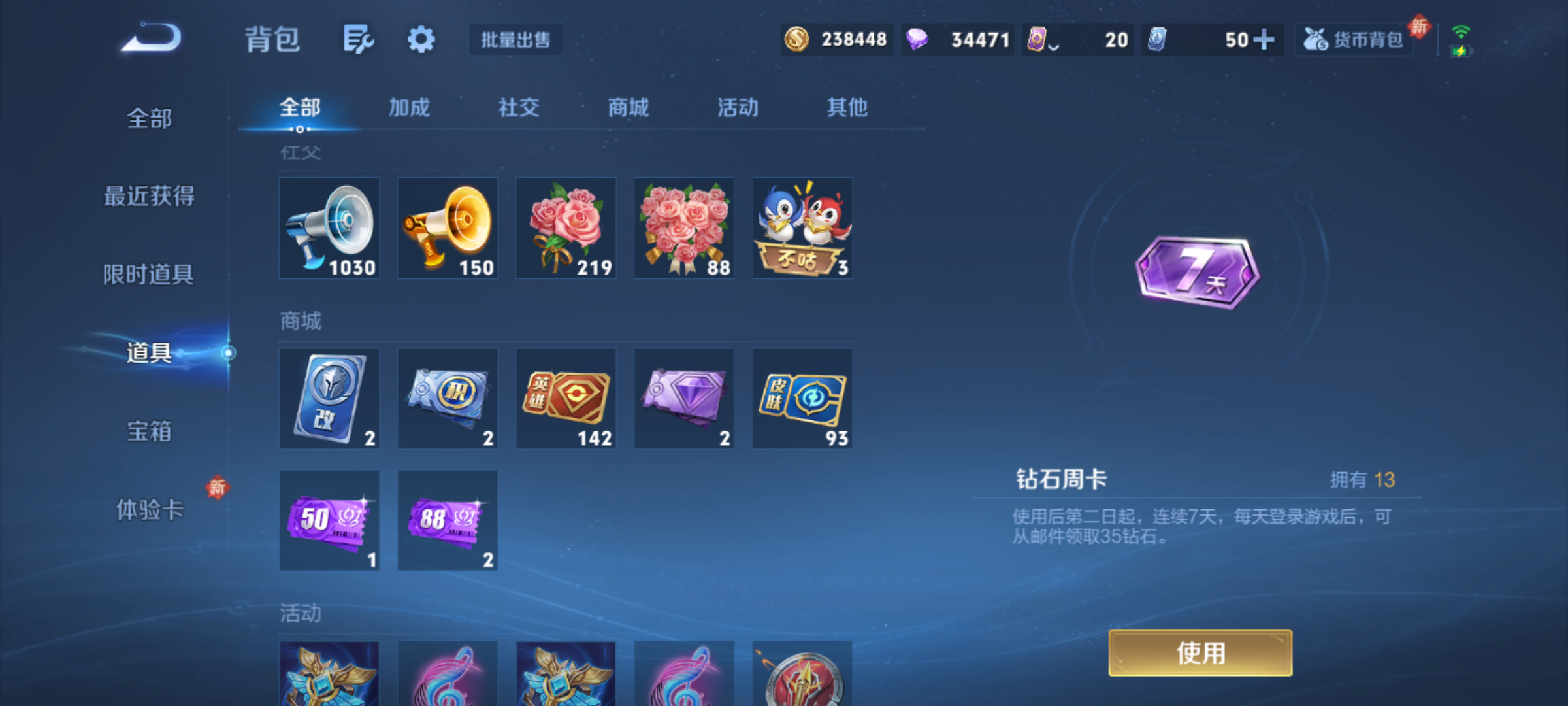 WZQM4234217王者荣耀账号详情图18