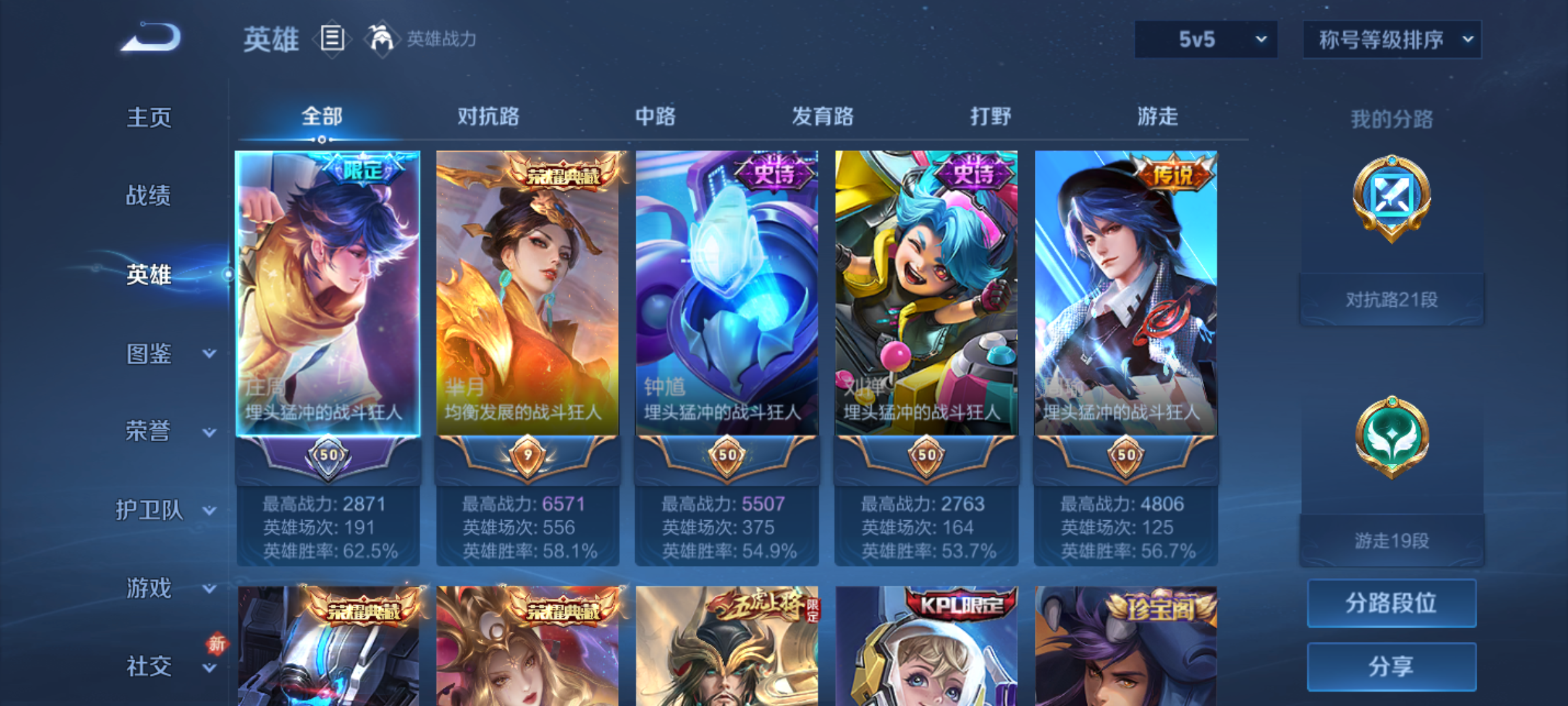 WZQM4234217王者荣耀账号详情图4