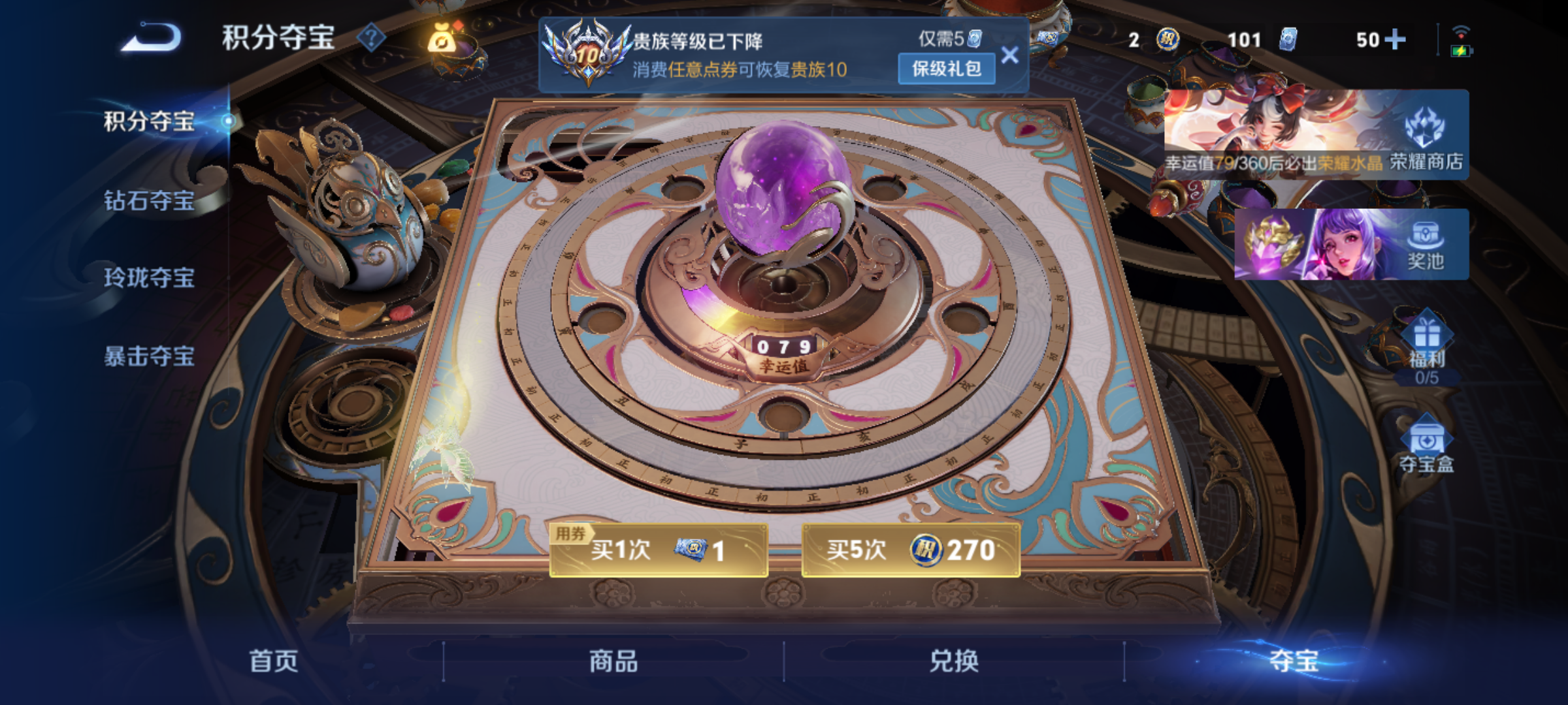 WZQM4234217王者荣耀账号详情图20