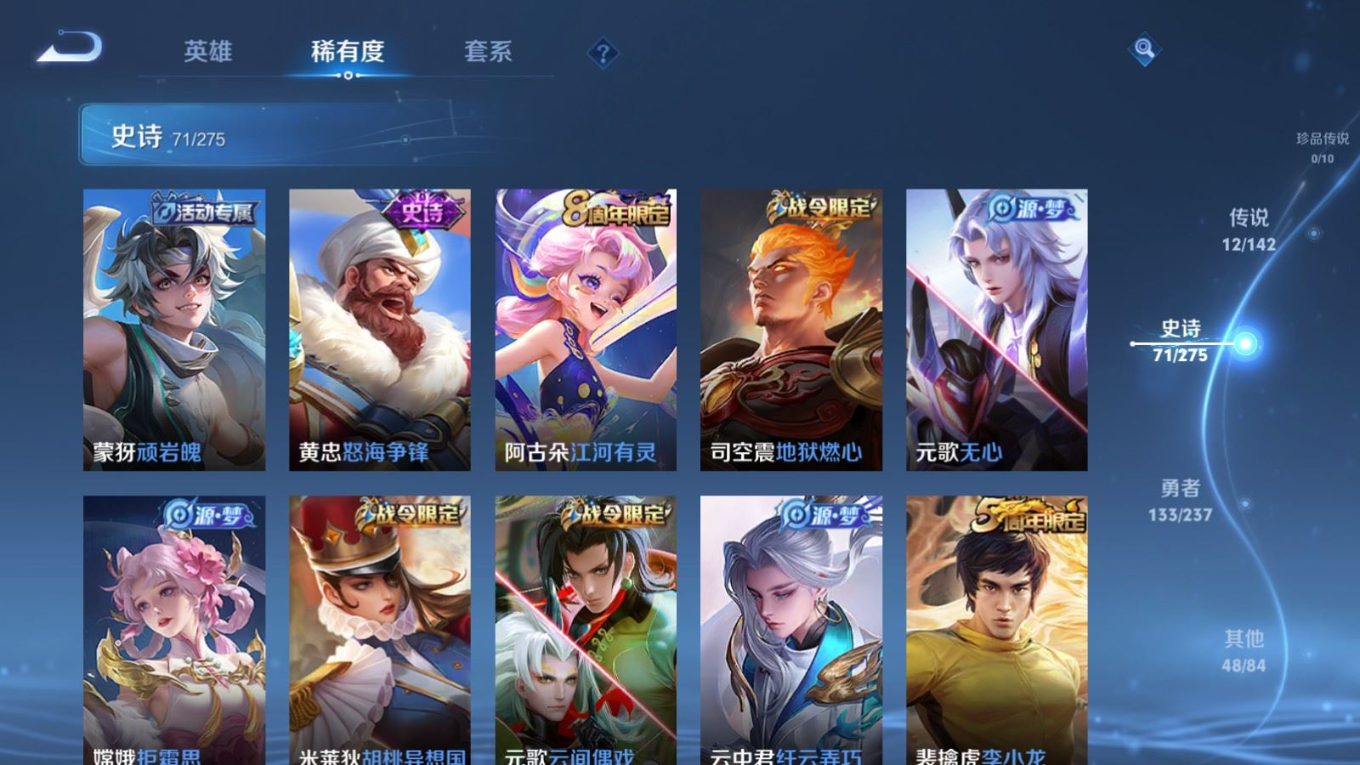 WZQM4234229王者荣耀账号详情图11 WZQM4234229王者荣耀账号详情图11