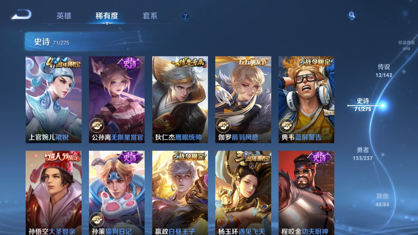 WZQM4234229王者荣耀账号详情图13 WZQM4234229王者荣耀账号详情图13