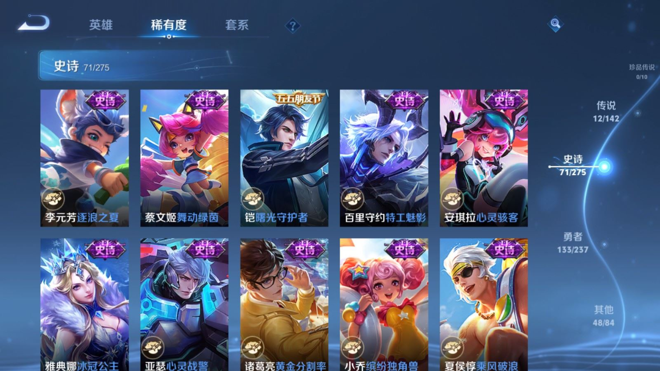 WZQM4234229王者荣耀账号详情图14 WZQM4234229王者荣耀账号详情图14