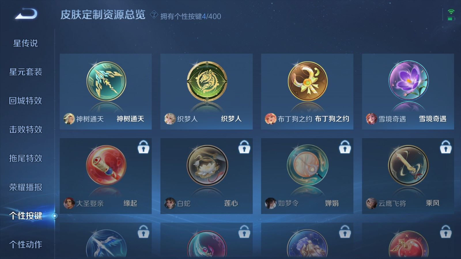 WZQM4234229王者荣耀账号详情图19 WZQM4234229王者荣耀账号详情图19