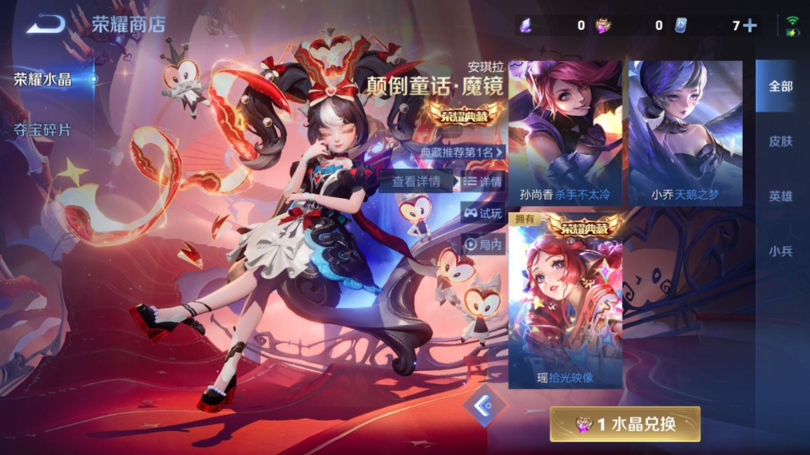 WZQM4234229王者荣耀账号详情图22 WZQM4234229王者荣耀账号详情图22