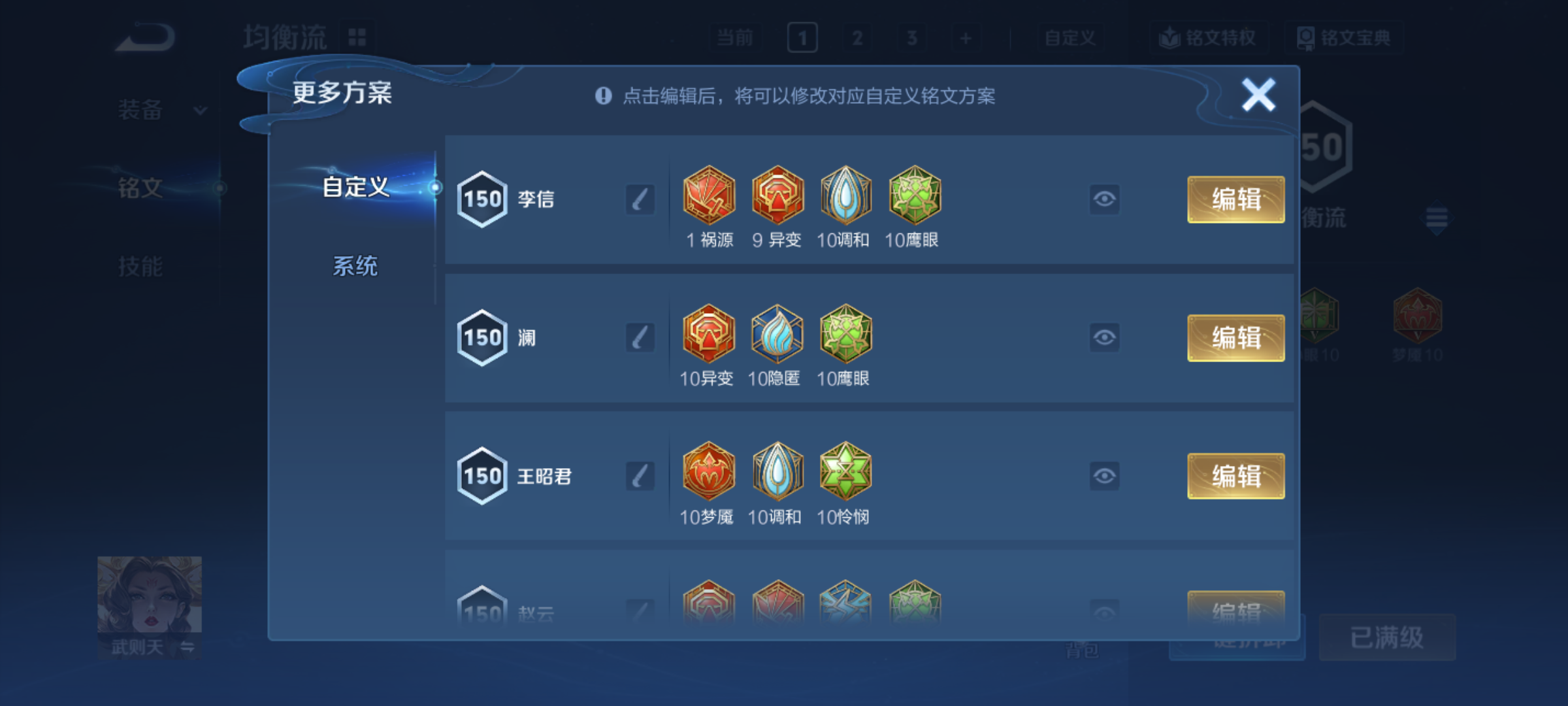 WZQM4234248王者荣耀账号详情图21