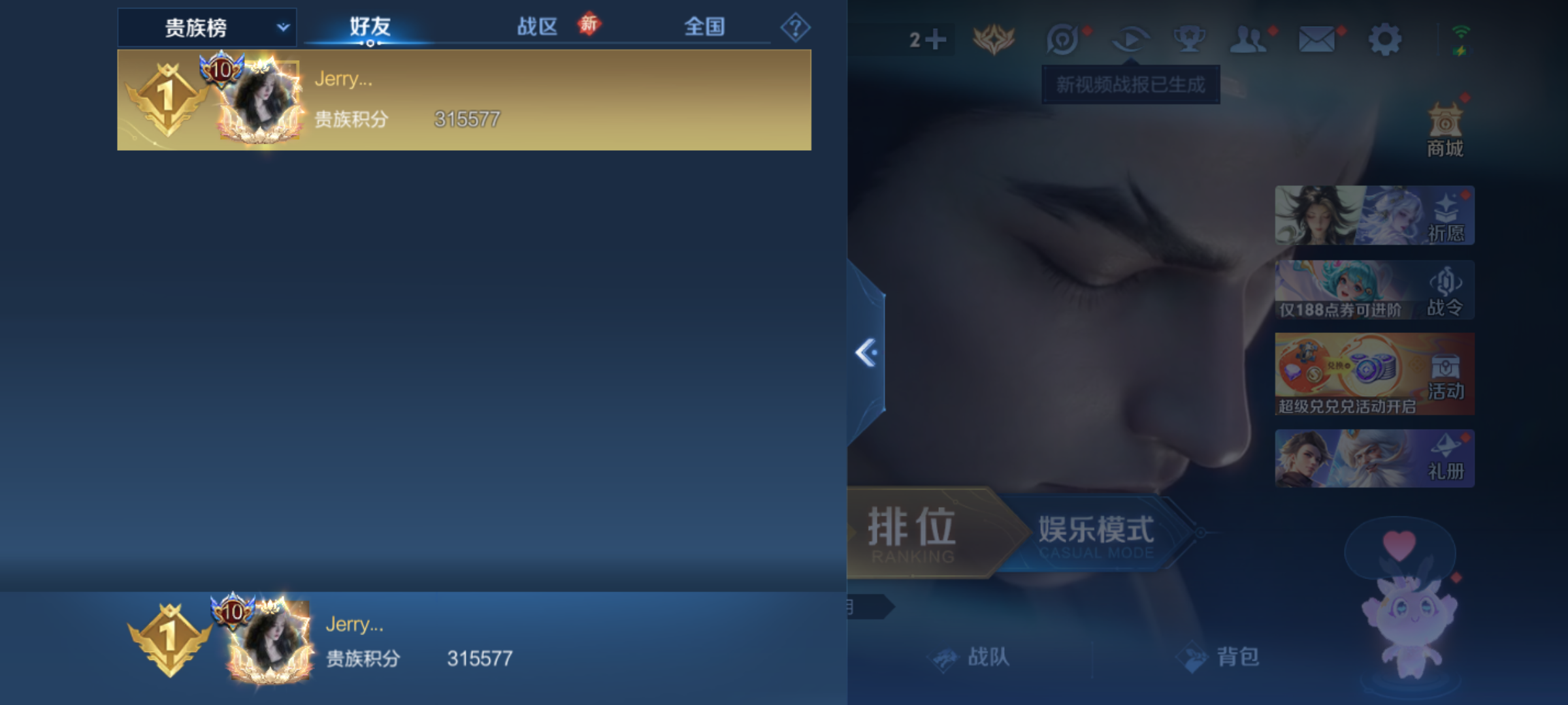 WZQM4234248王者荣耀账号详情图19