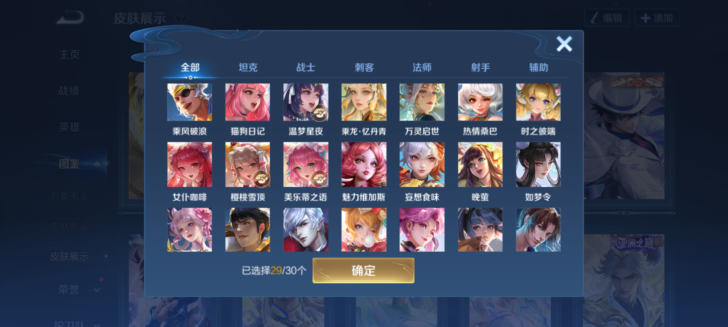 WZQM4234248王者荣耀账号详情图12