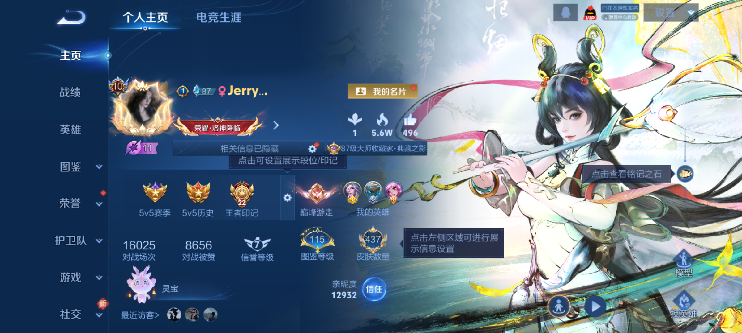 WZQM4234248王者荣耀账号详情图3