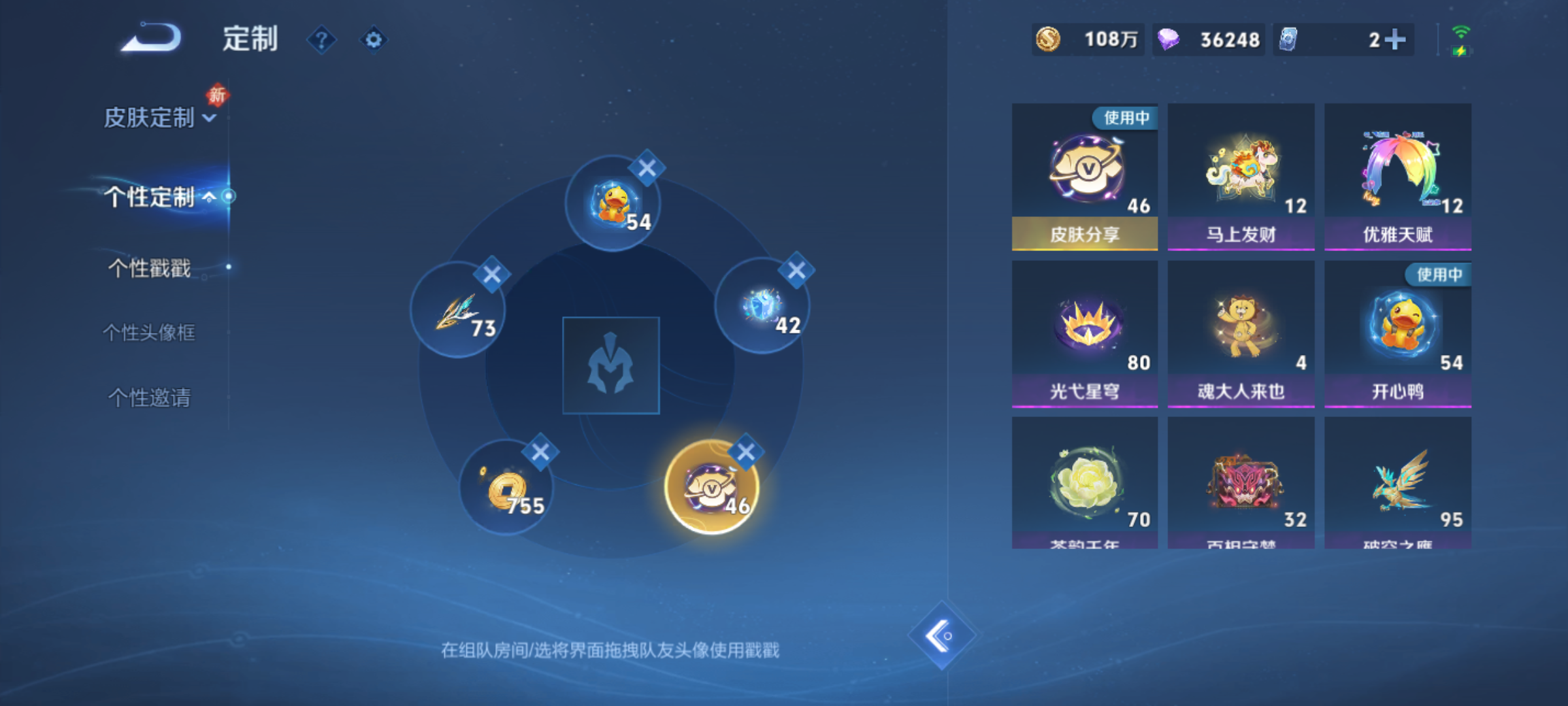 WZQM4234248王者荣耀账号详情图14