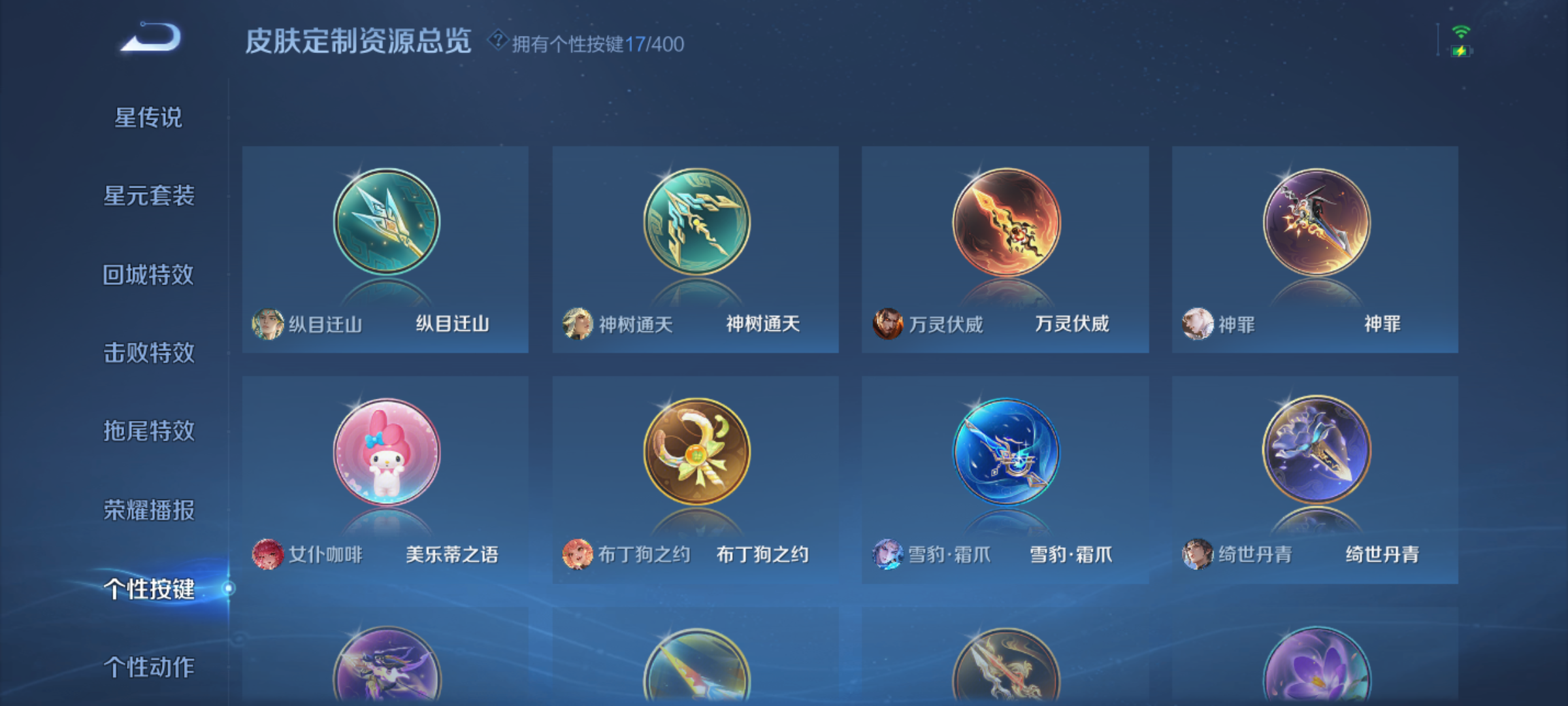 WZQM4234248王者荣耀账号详情图15