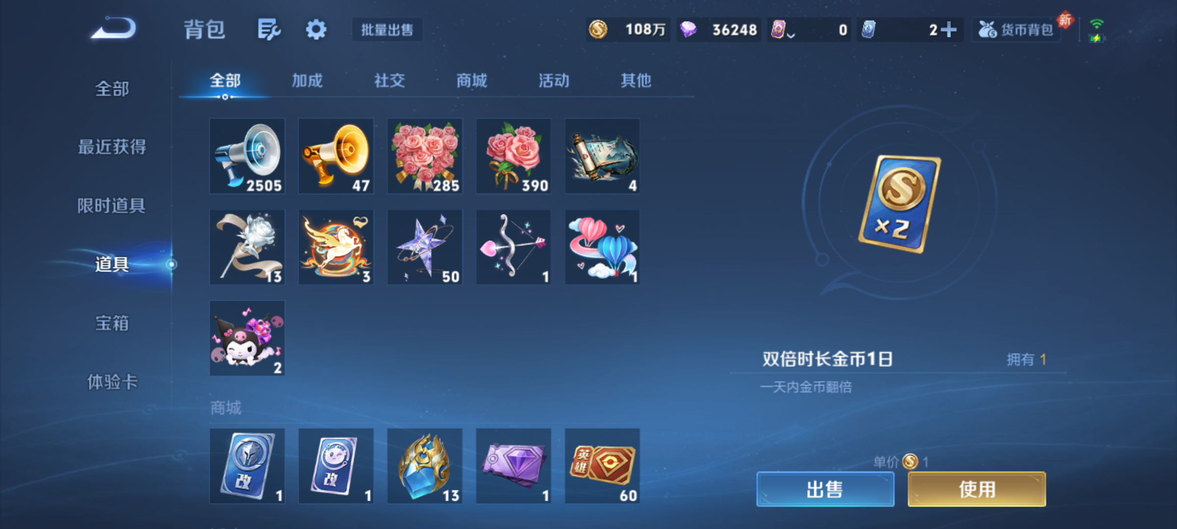 WZQM4234248王者荣耀账号详情图16