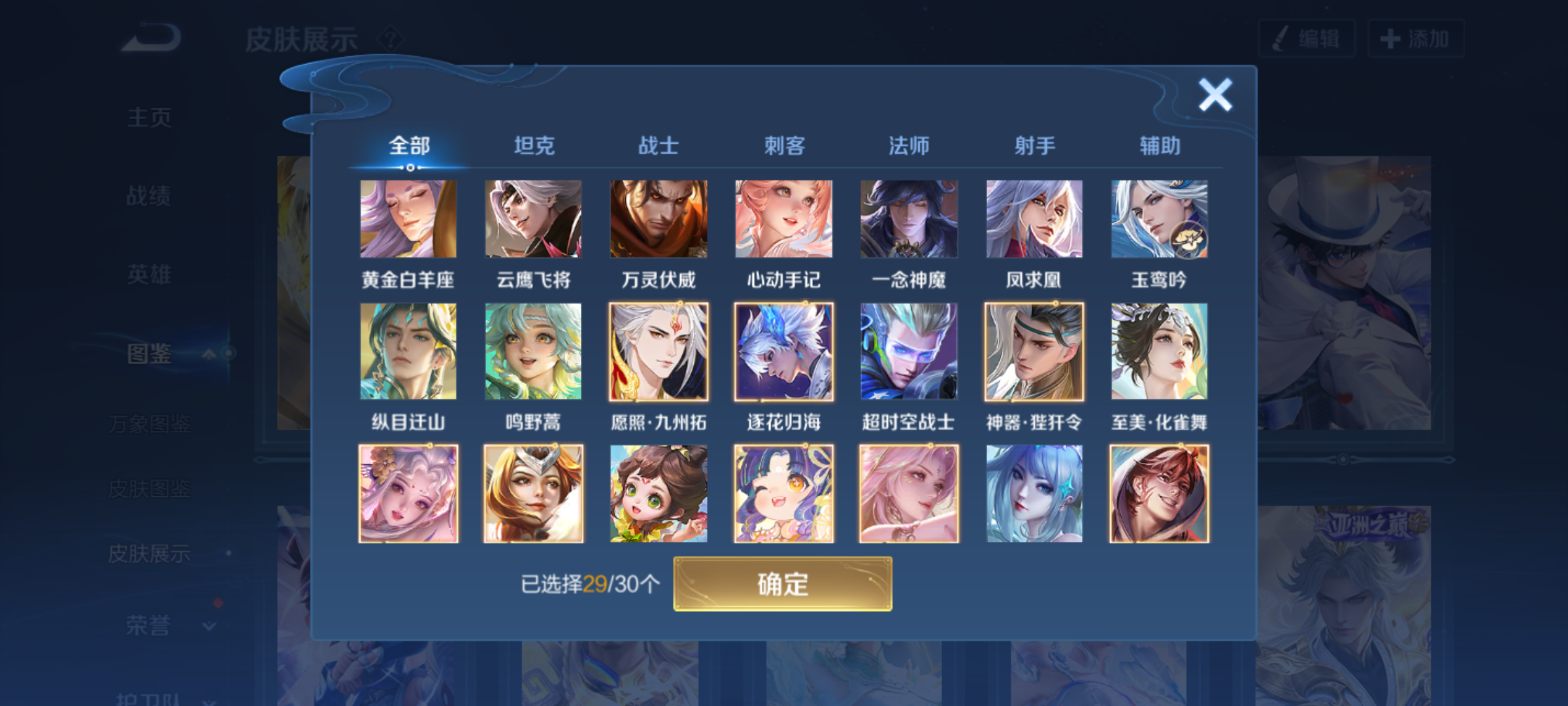 WZQM4234248王者荣耀账号详情图7