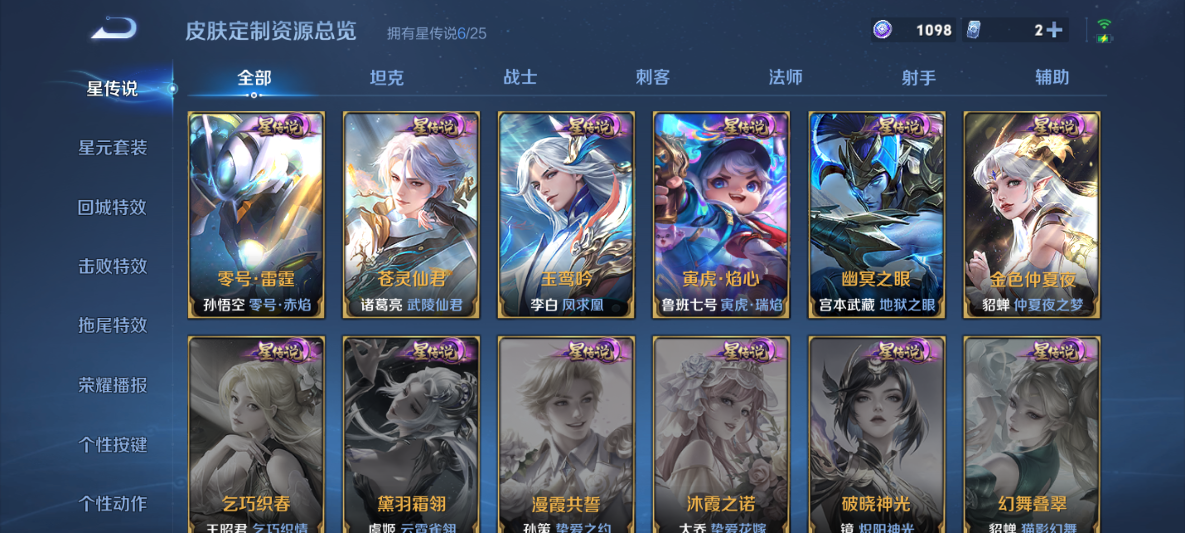 WZQM4234248王者荣耀账号详情图13